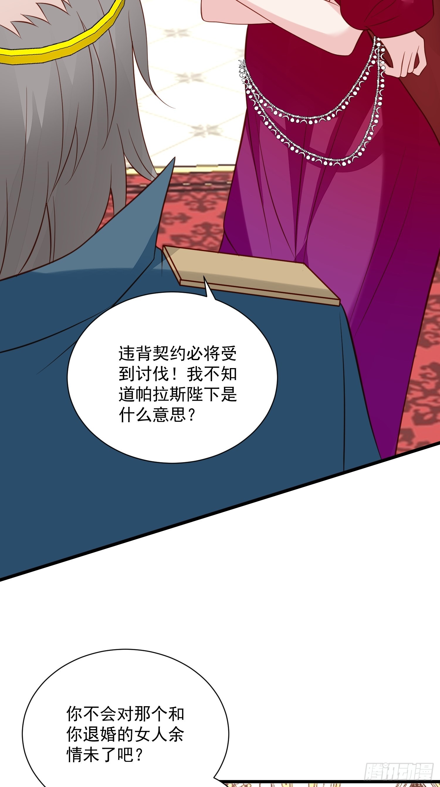 第70话 讨伐24