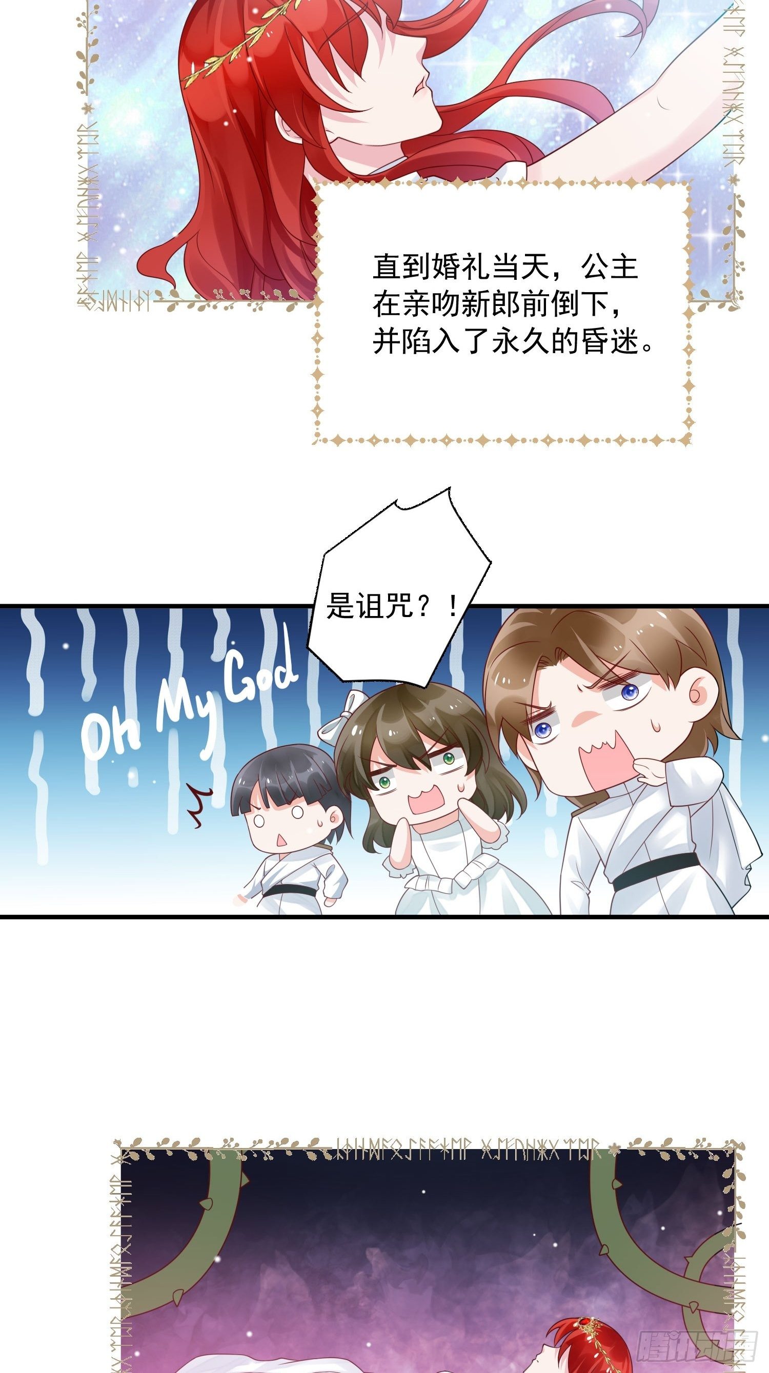 第16话真爱之吻14