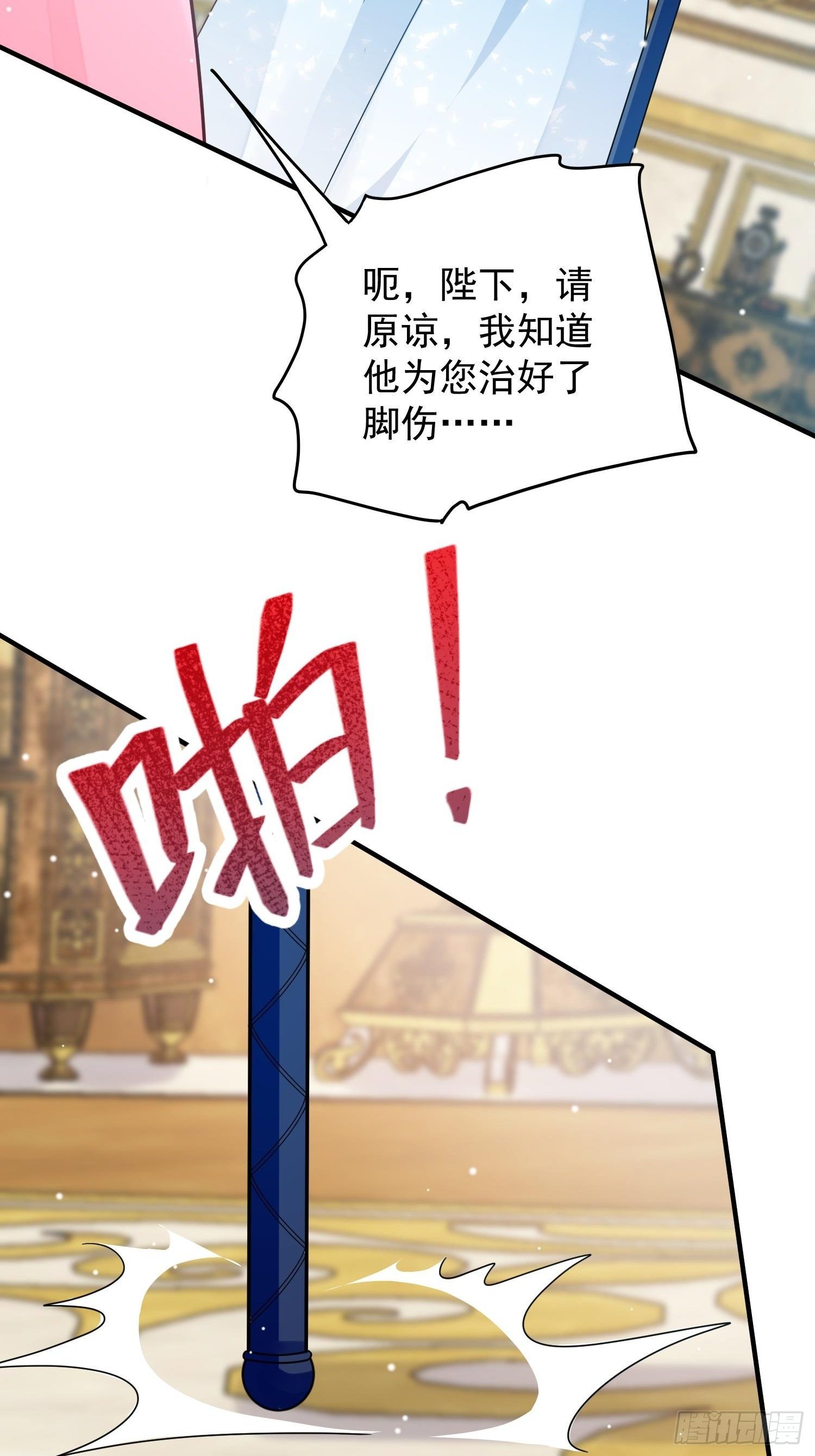 第4话 野男人们都出场了23