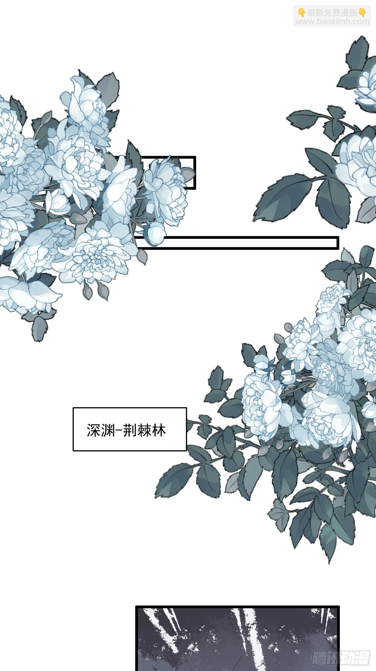 第83话 深渊尽头18