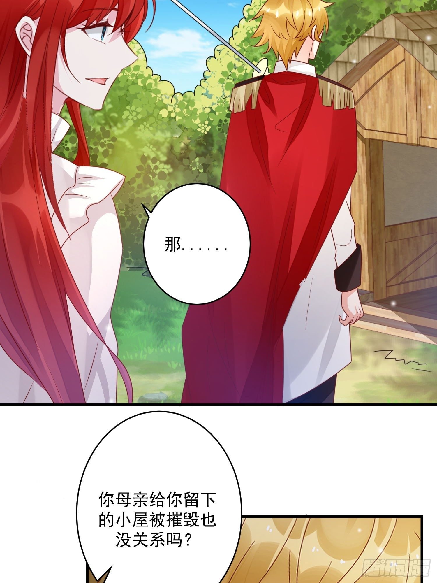 第11话 才不会嫁给你22