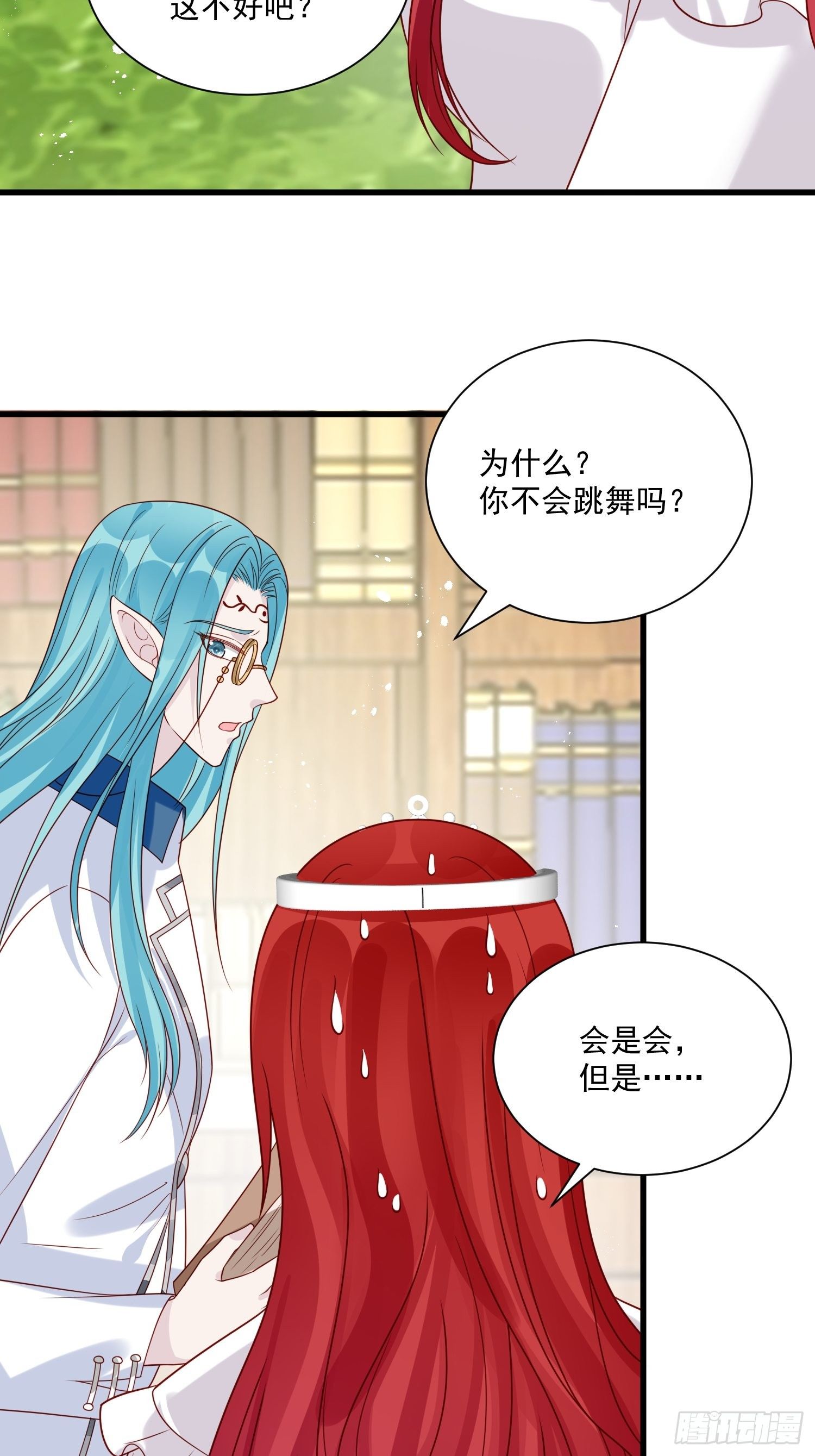 第31话 舞会现场11