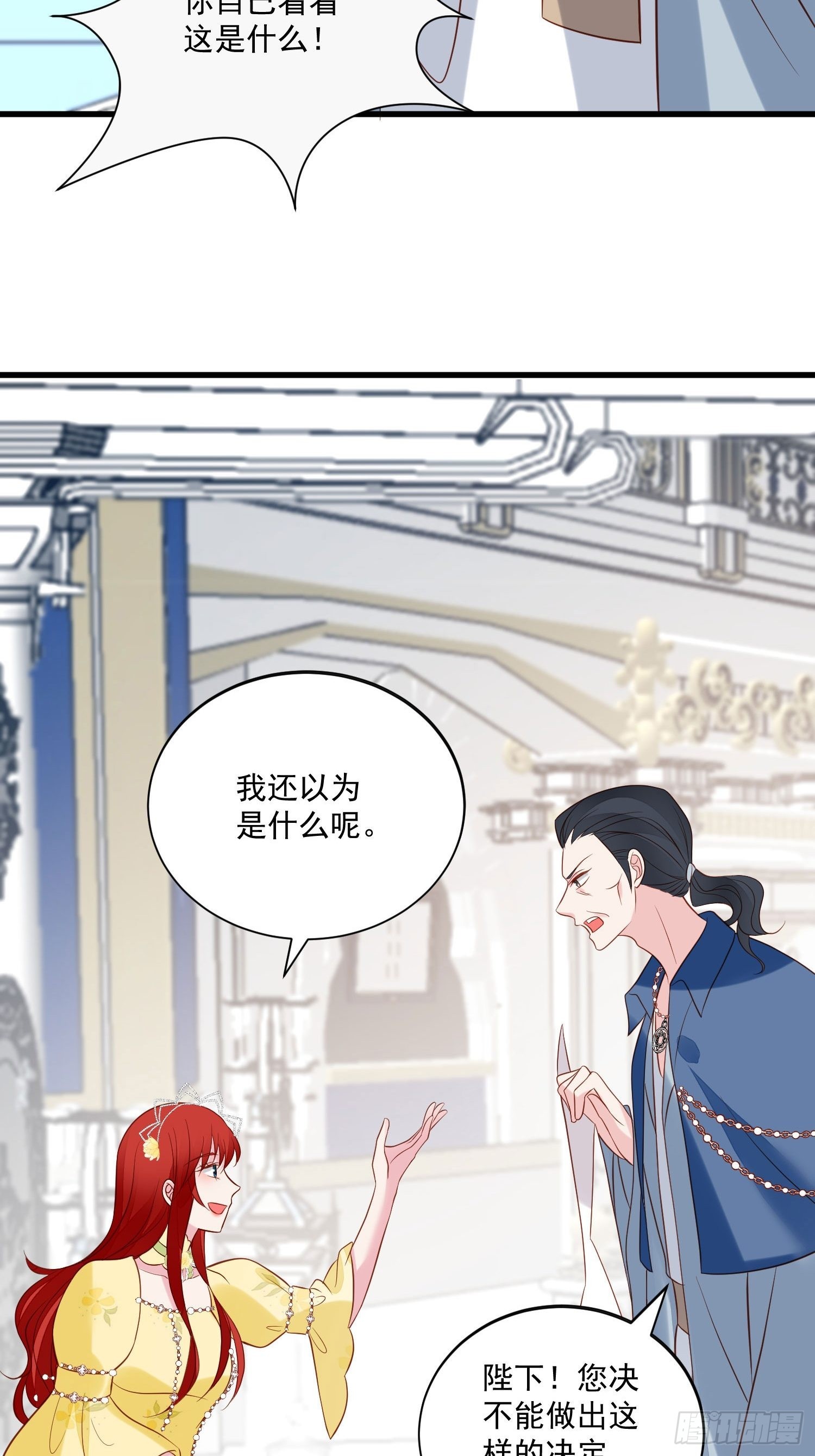 第69话 谈恋爱不如搞事业44