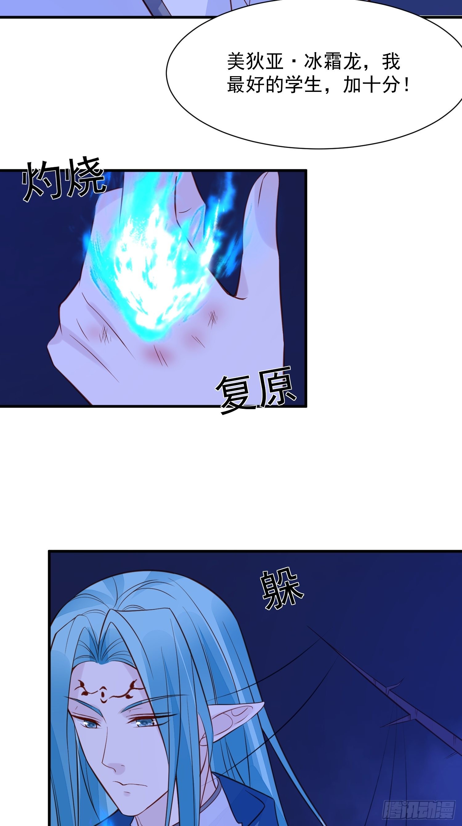 第86话 守卫16