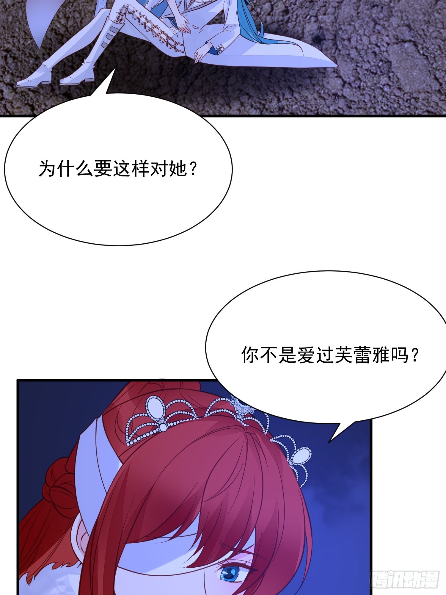 第87话 如果没有她4