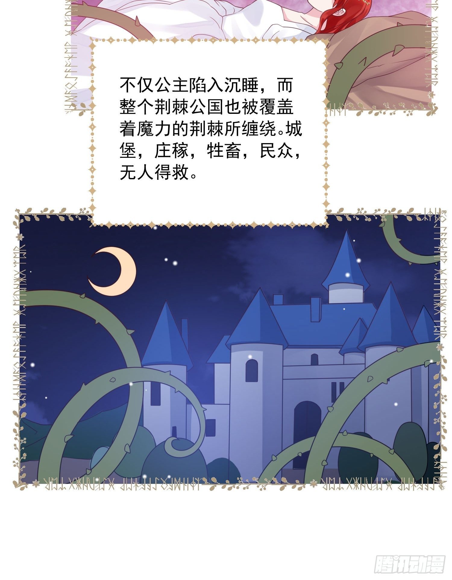 第16话真爱之吻15
