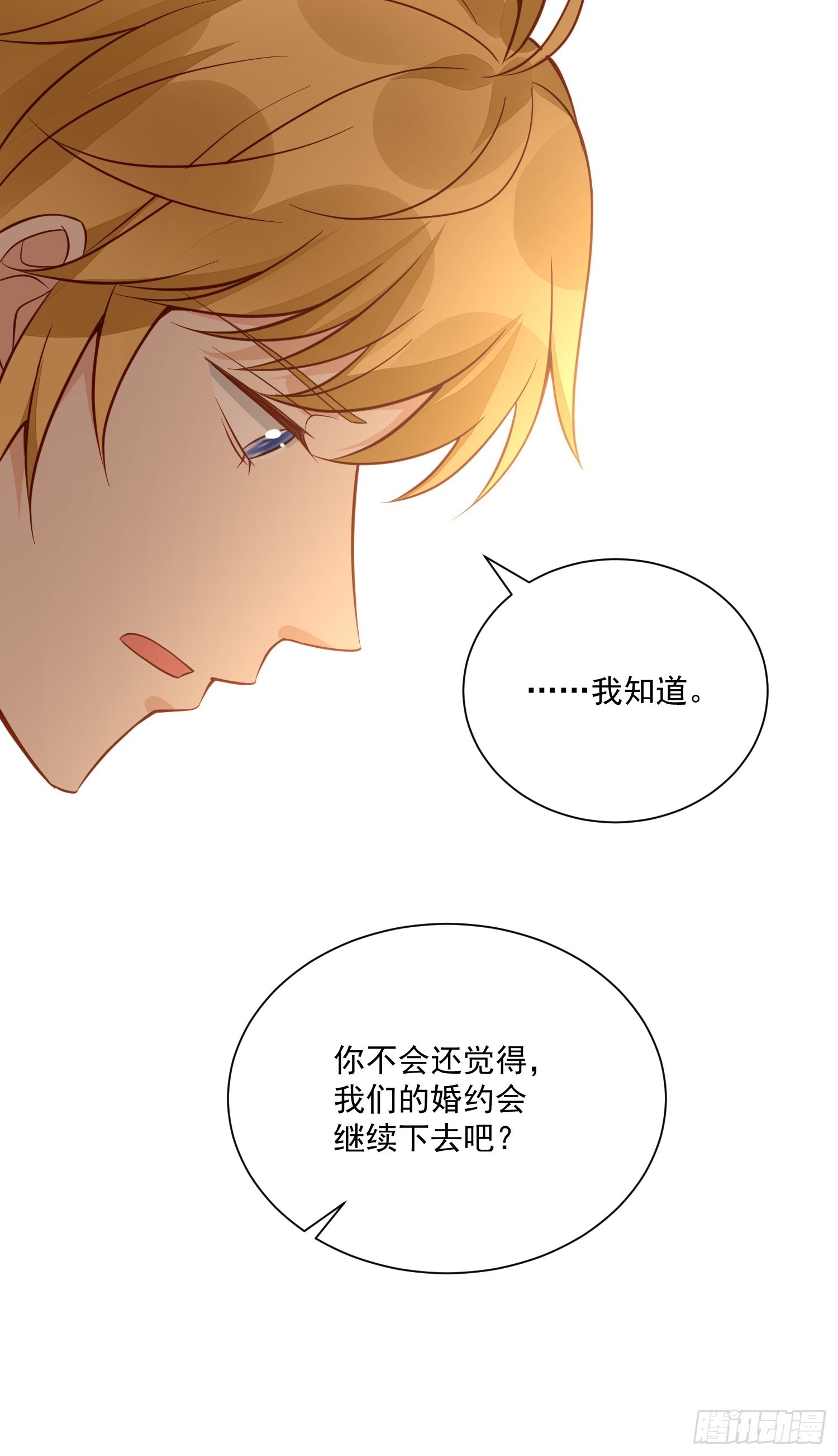 第47话 祝福你们18