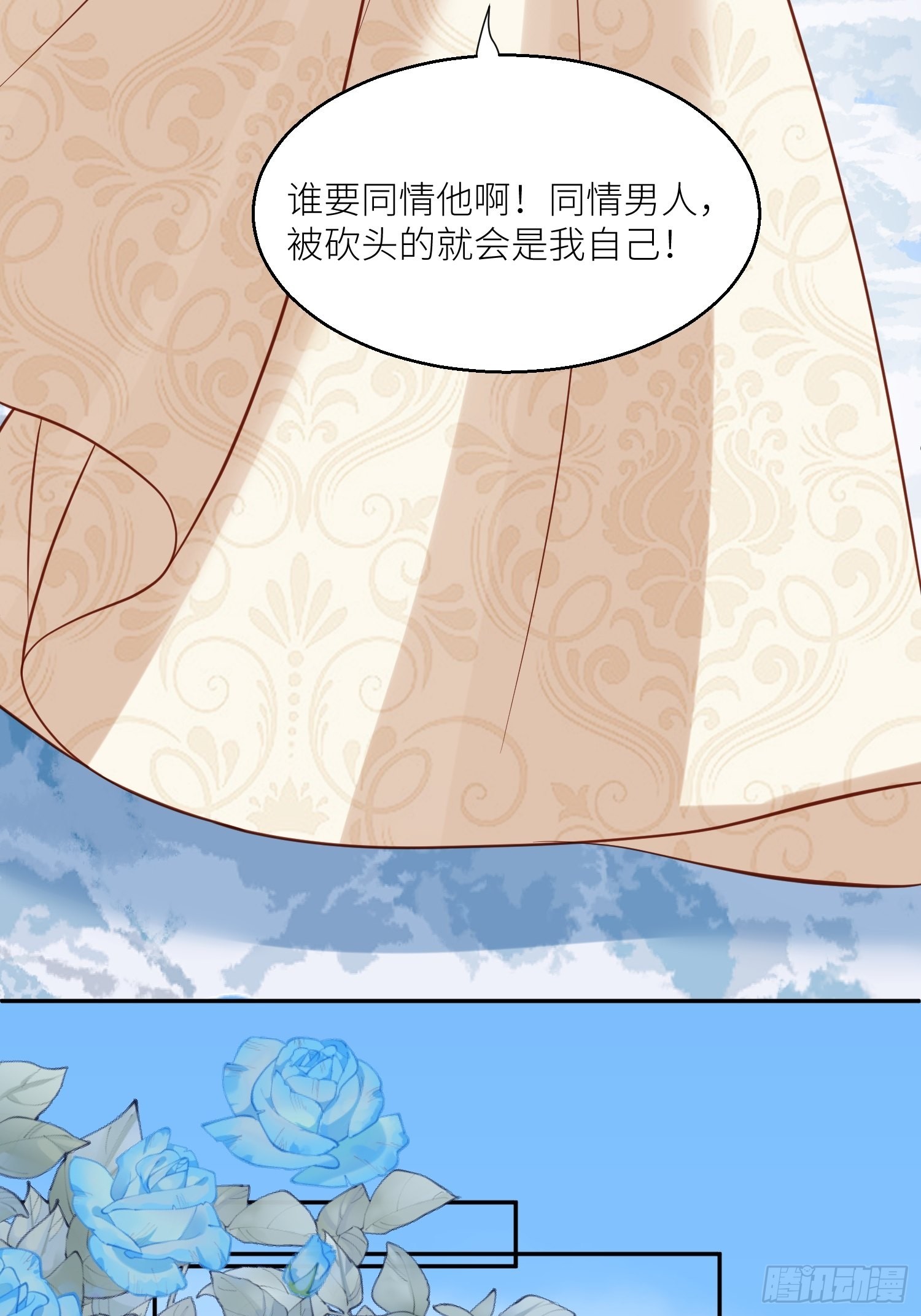 第69话 谈恋爱不如搞事业25
