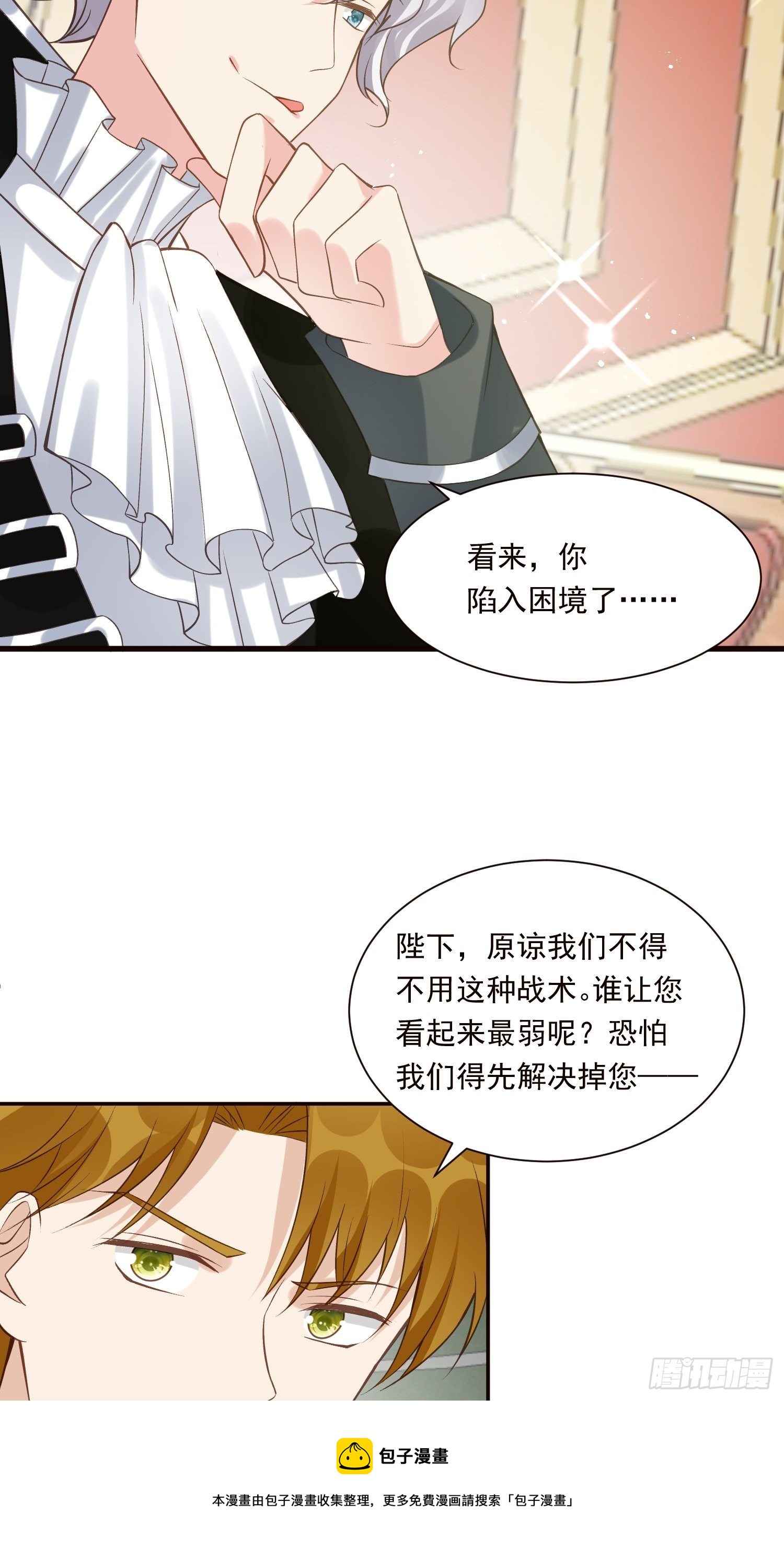 第28话 抽卡开始！8