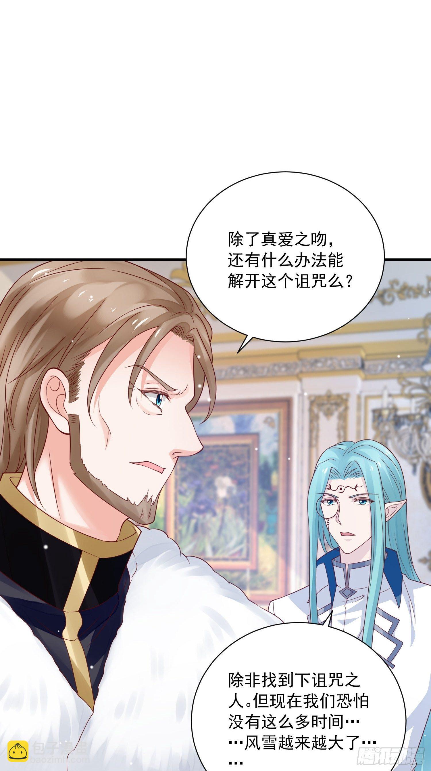 第17话 谁才是真爱10