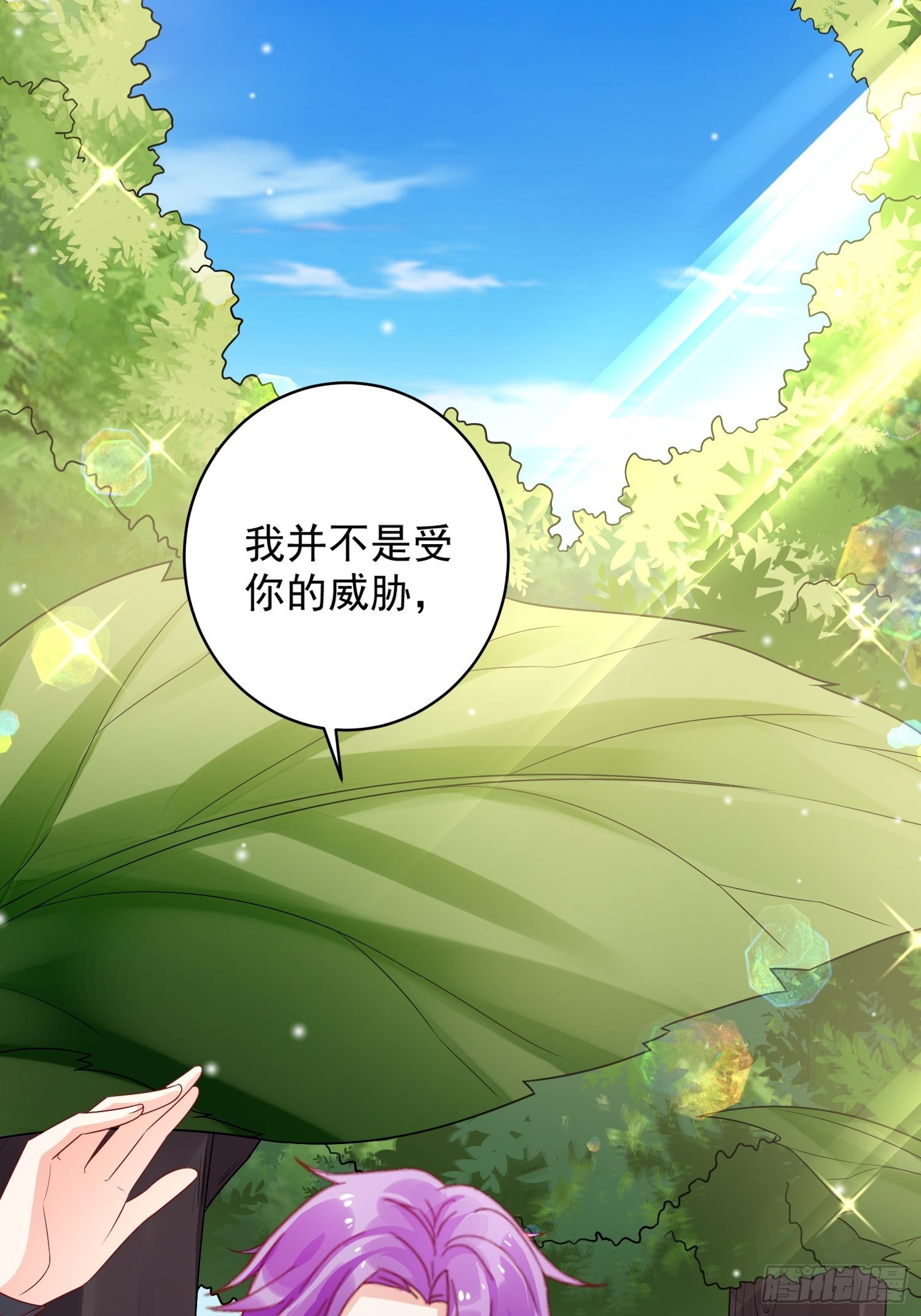 第11话 才不会嫁给你1