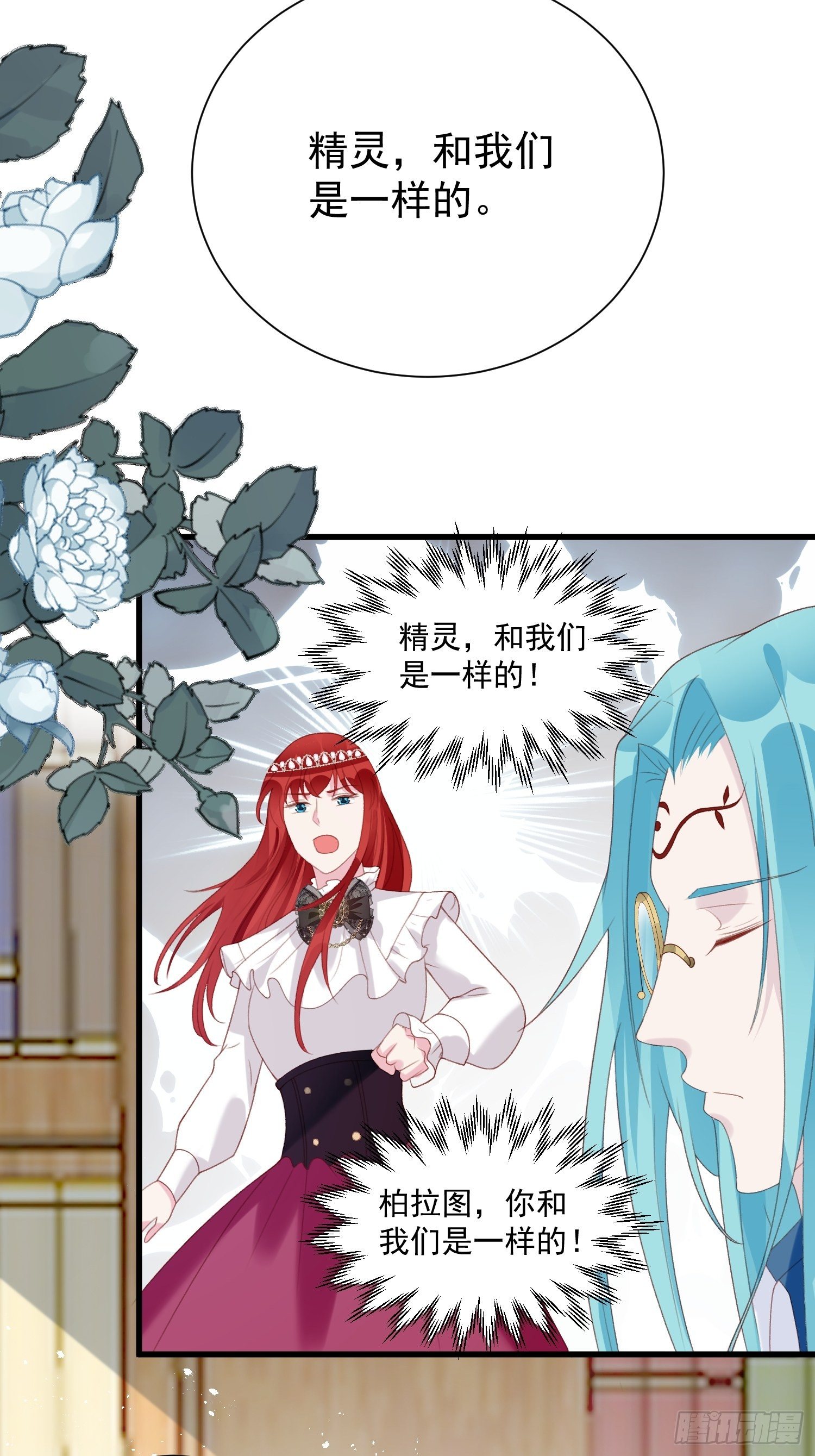 第31话 舞会现场7