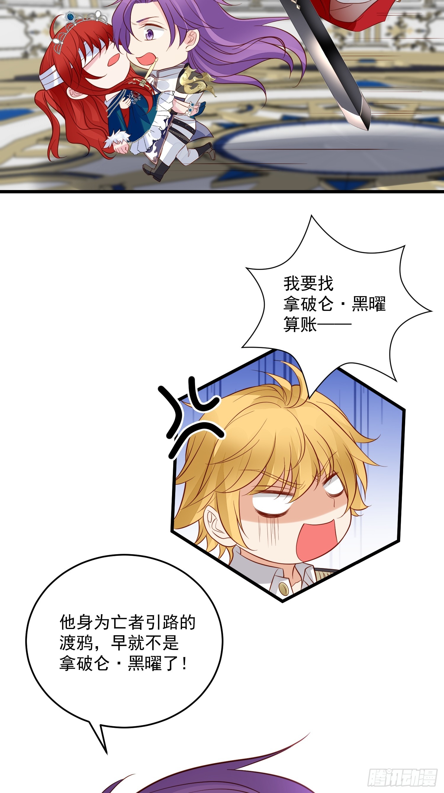 第97话 第七次葬礼9