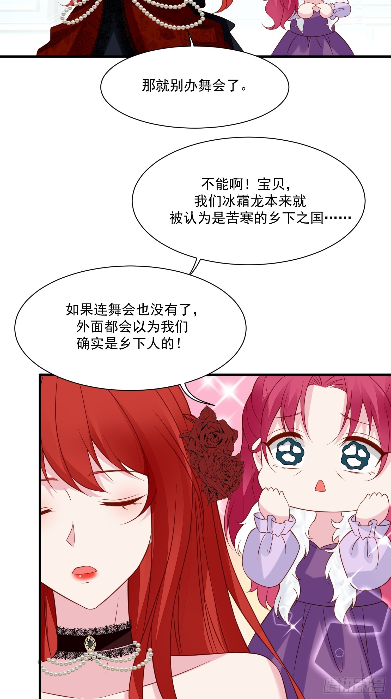 第66话独自美丽32