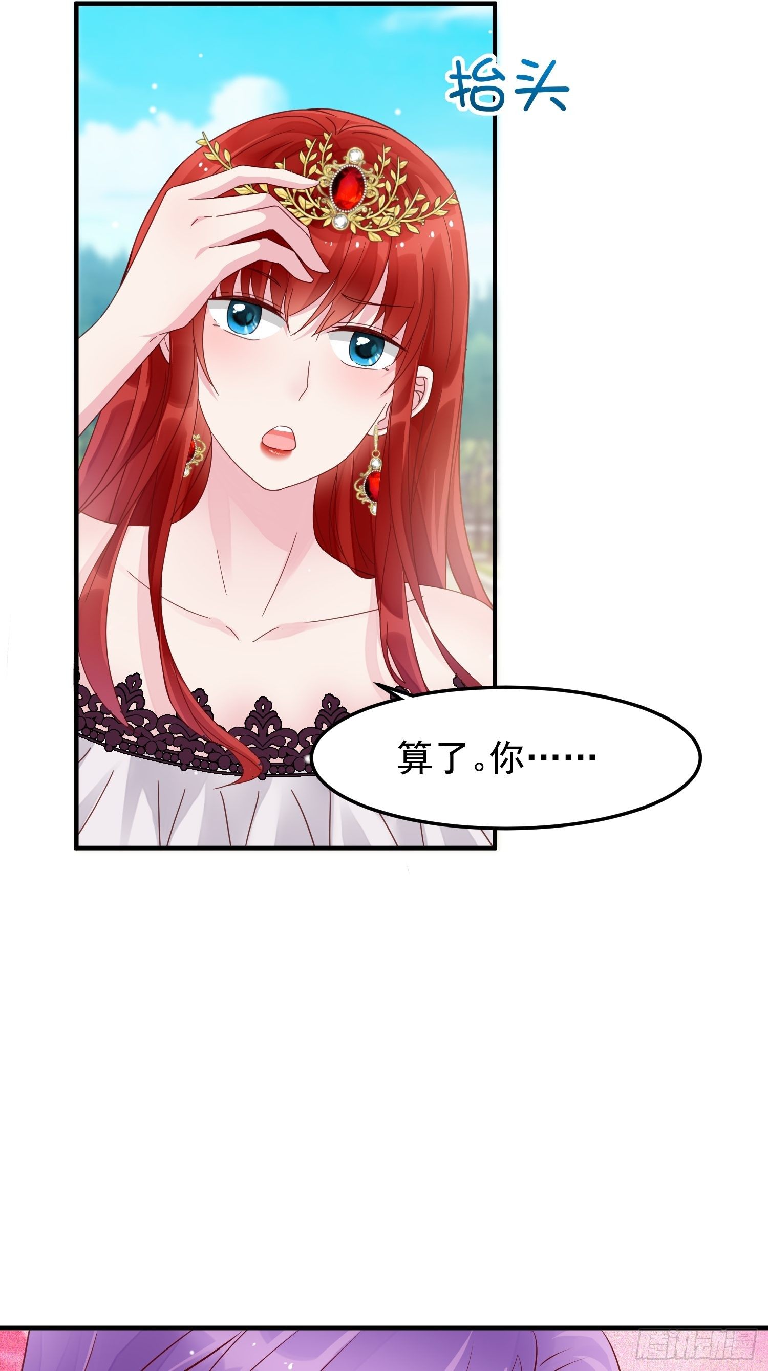 第9话 逃婚44