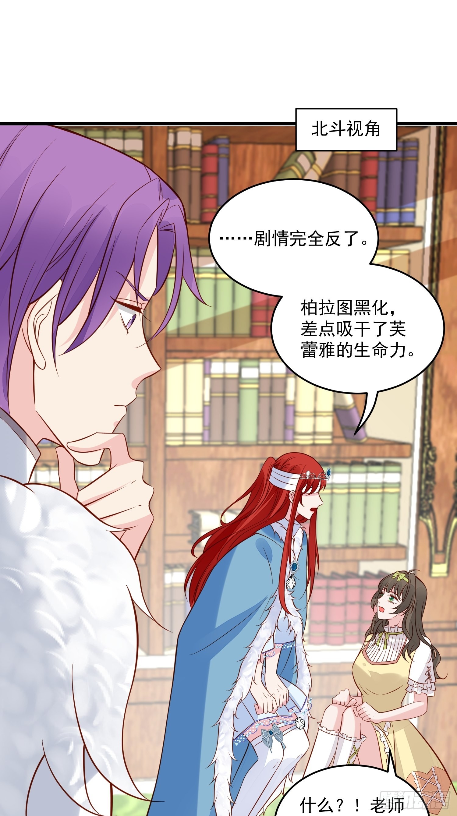 第89话 所谓穿越13