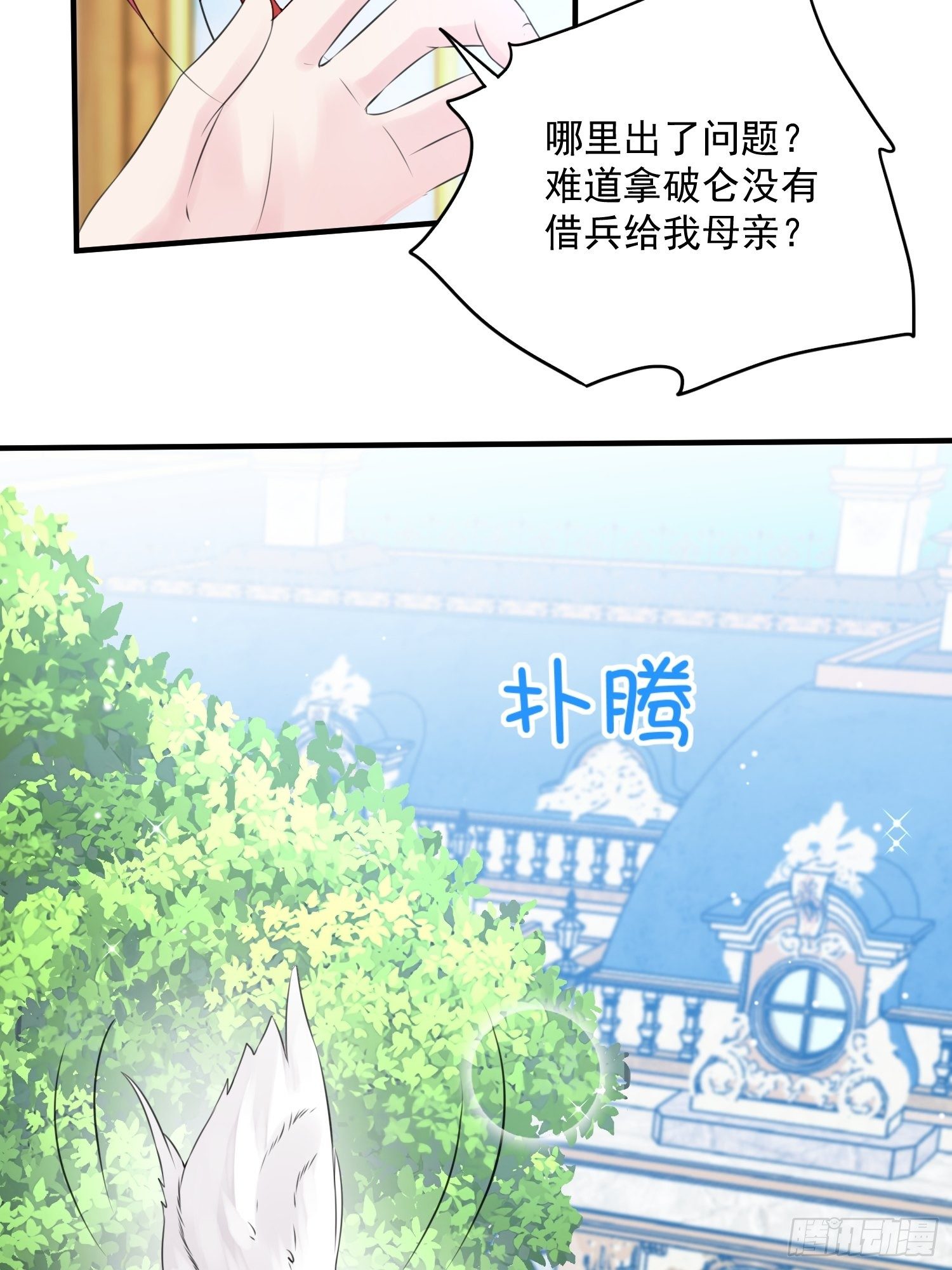 第10话 再说话就强吻你5
