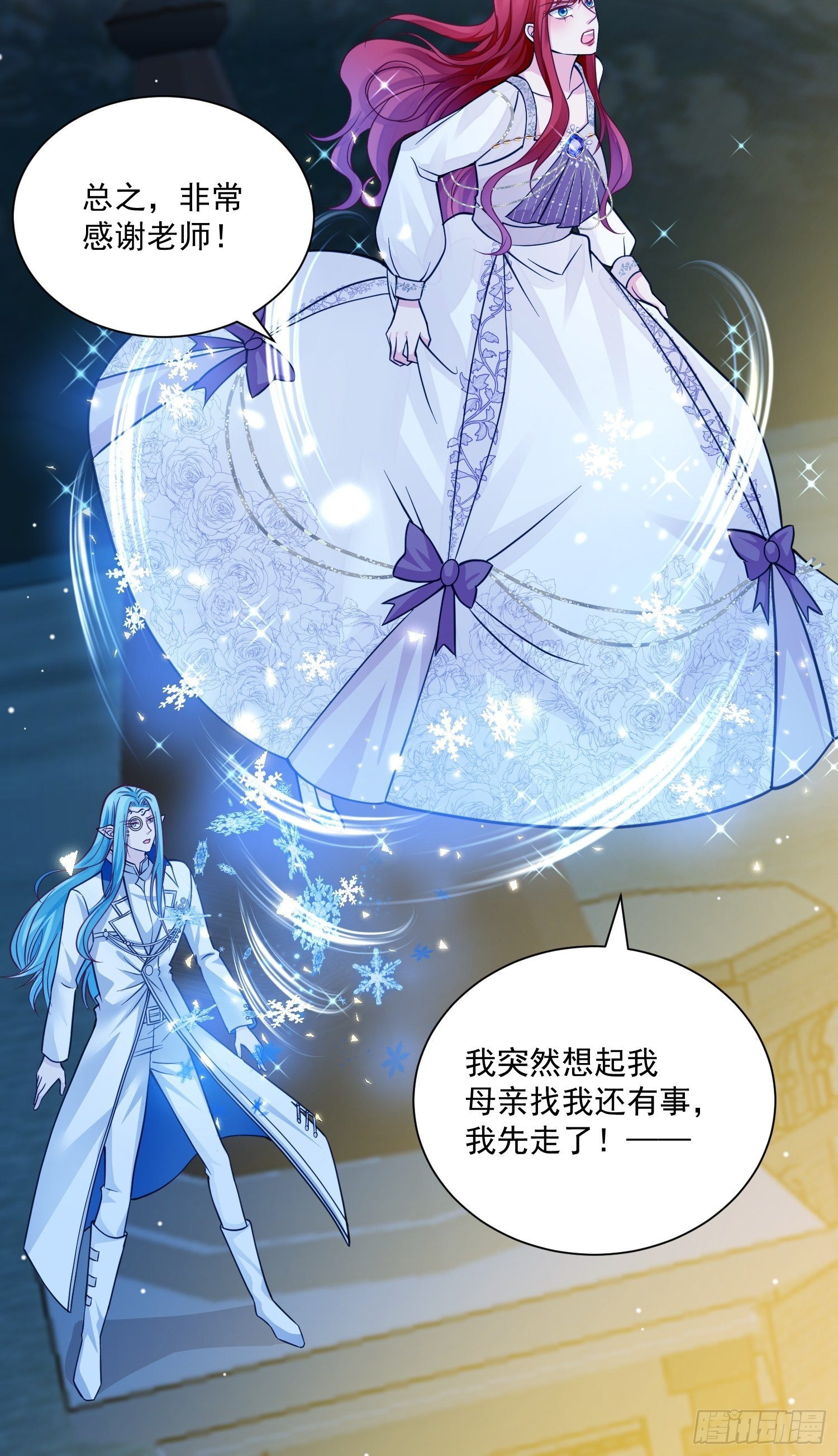 第34话 他这是喜欢我？23