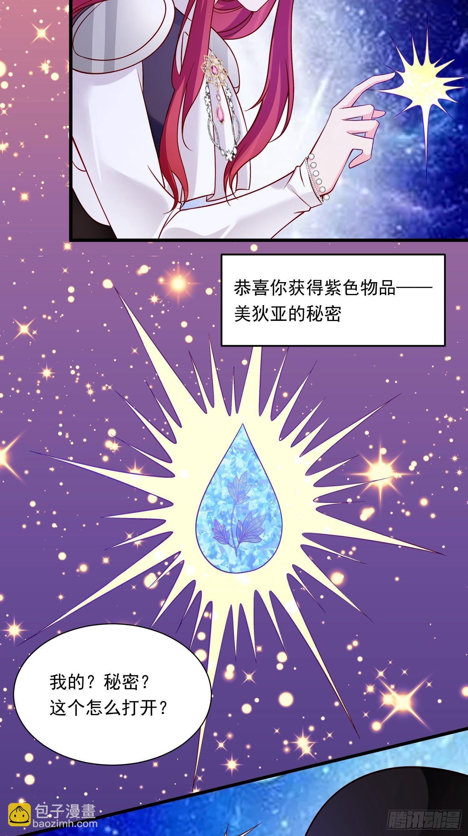 第29话 魅惑面具9