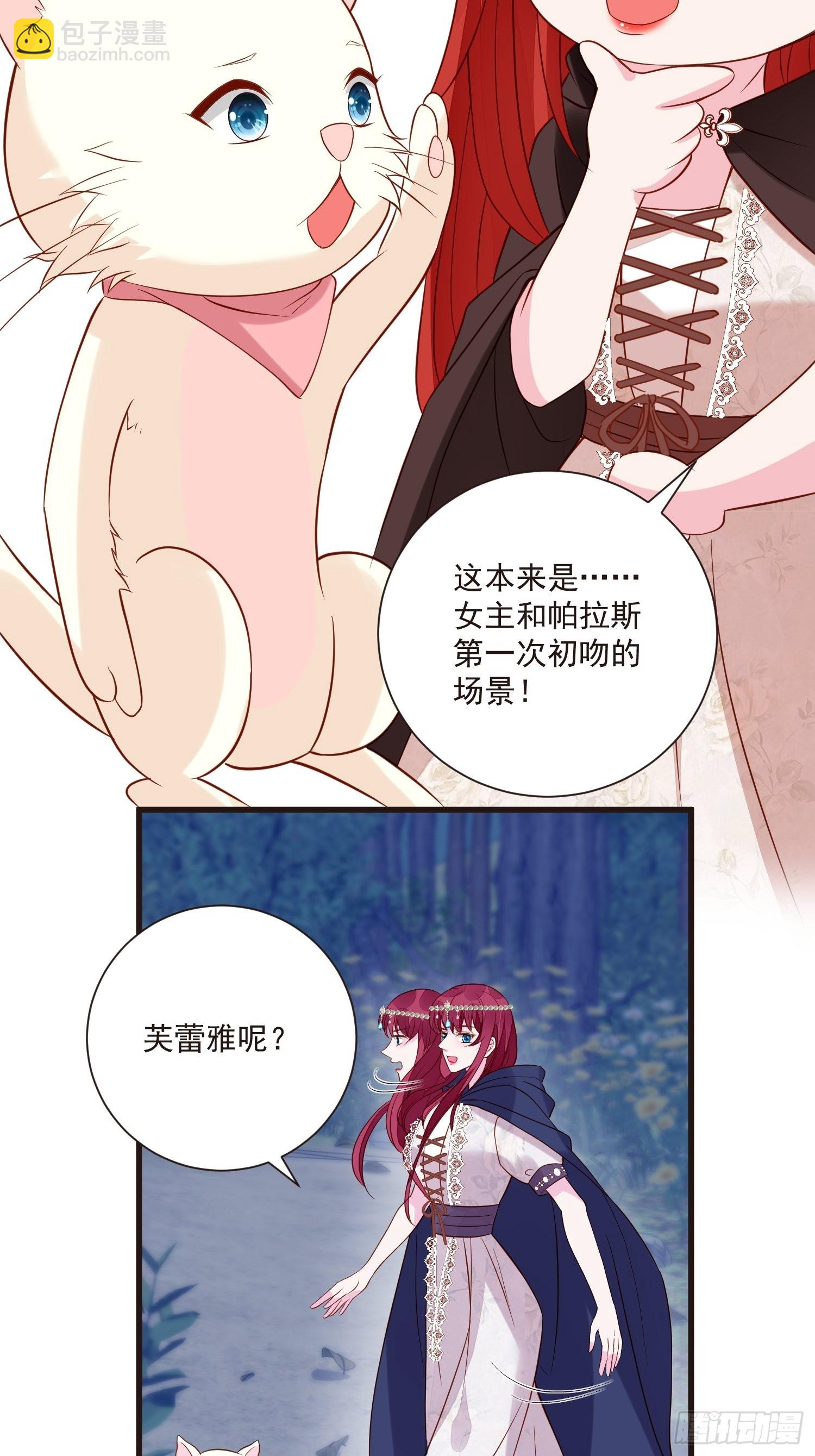 第50话 他们接吻的场景？25