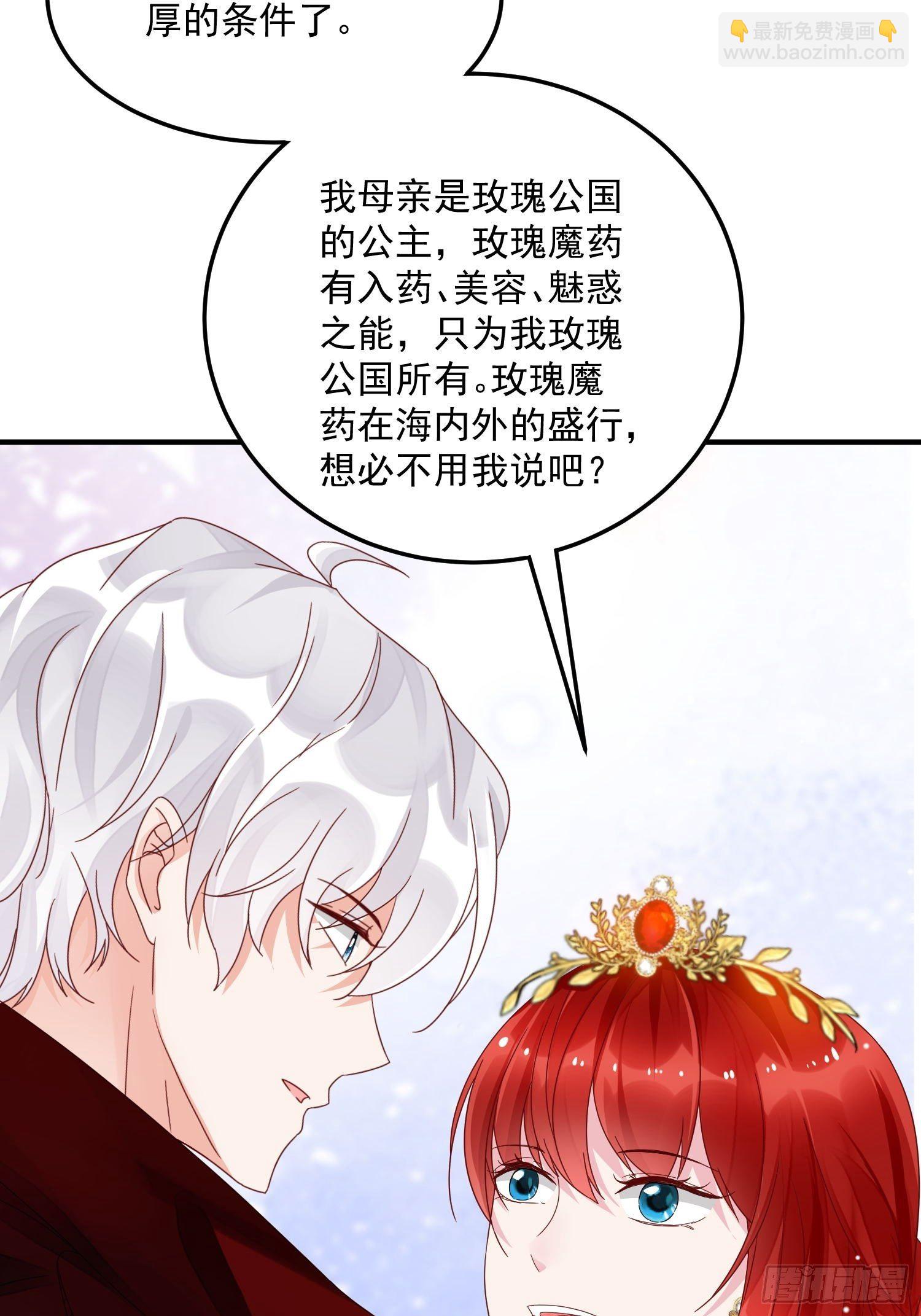 第8话 结盟43