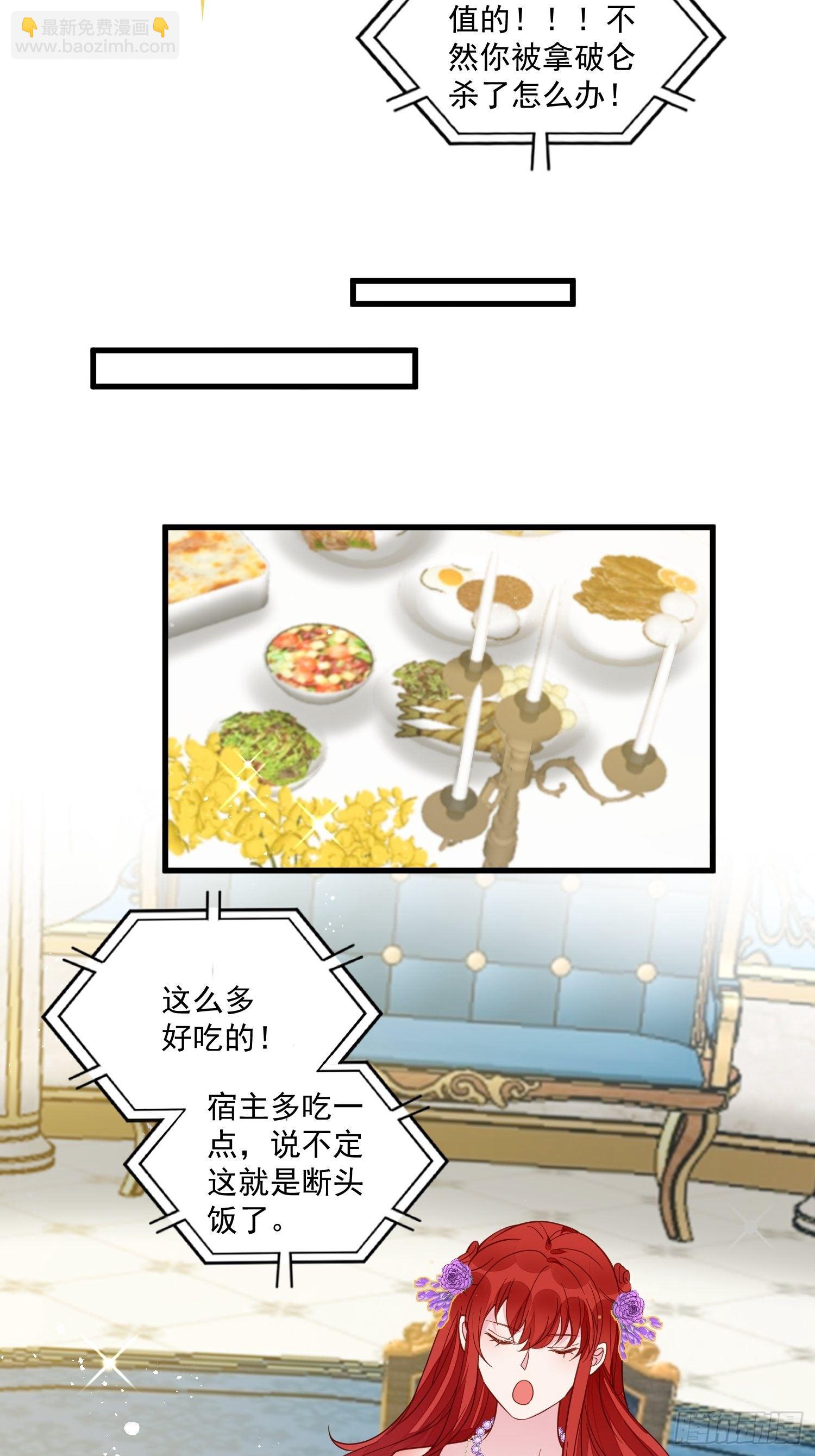 第37话 野男人们的追求33