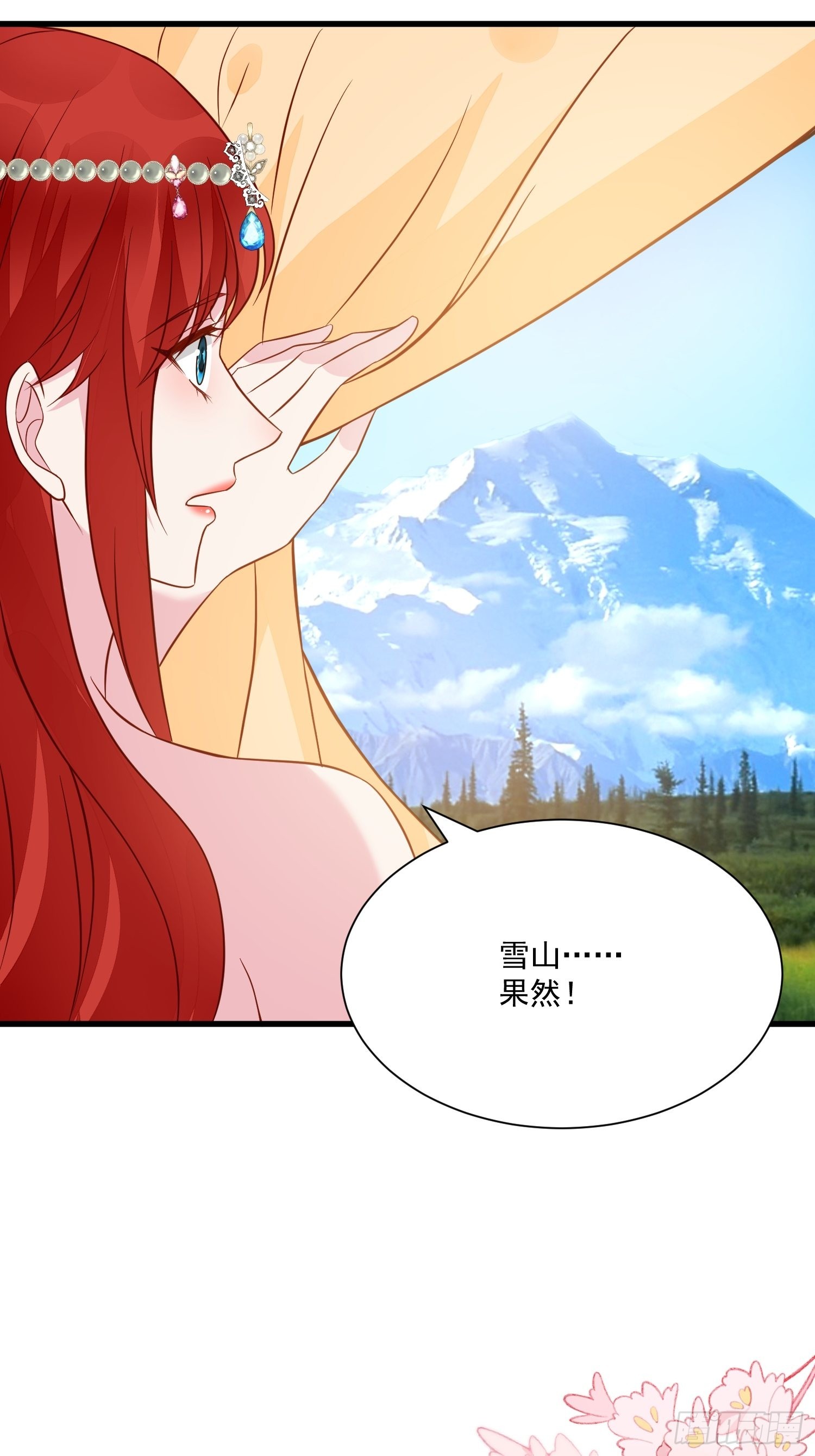 第53话 需要亲吻么23