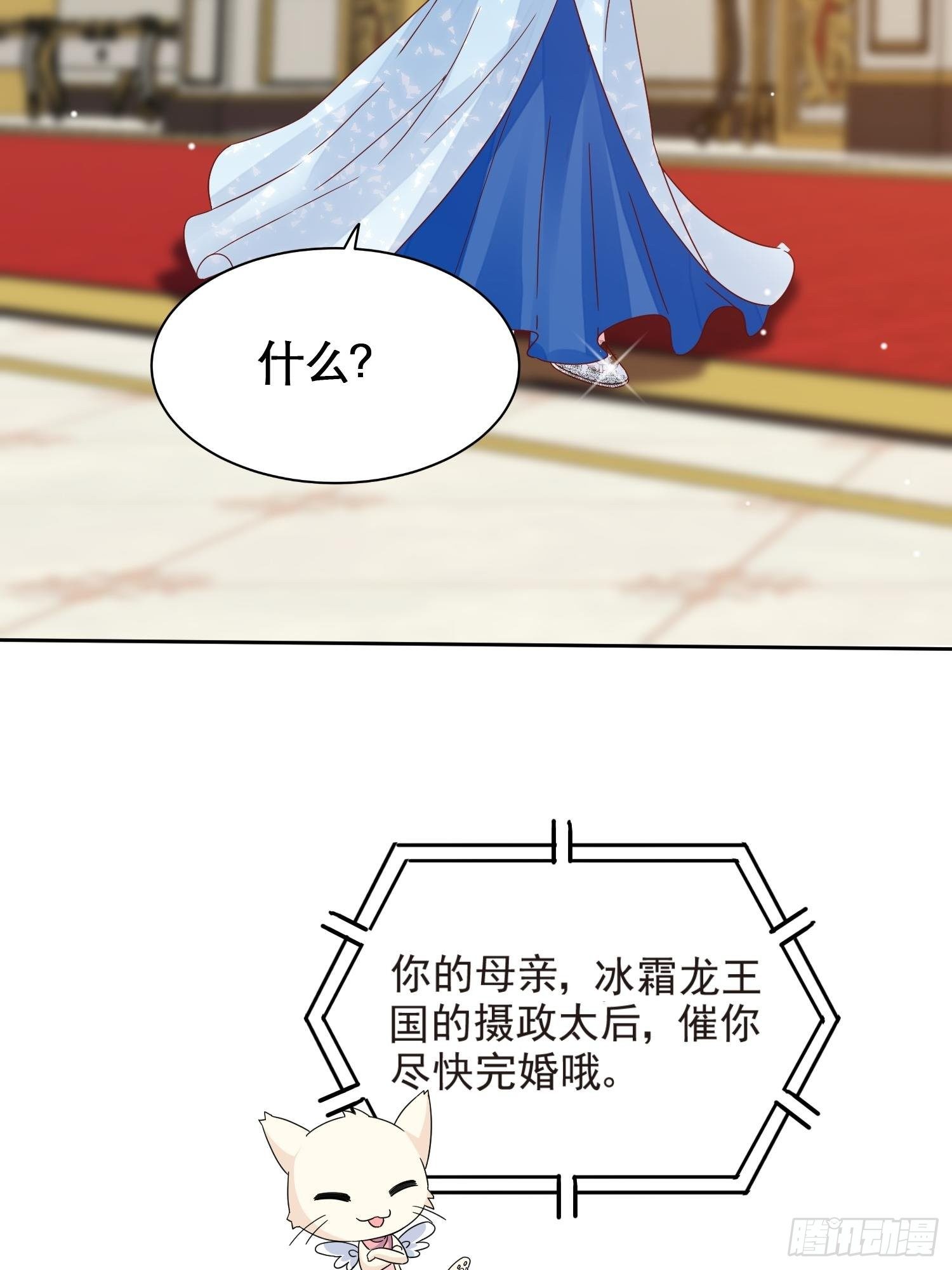 第3话 远离男主19