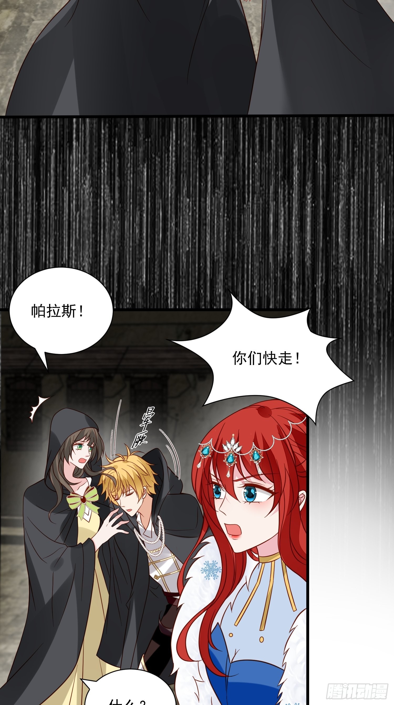 第57话 尘封的回忆2