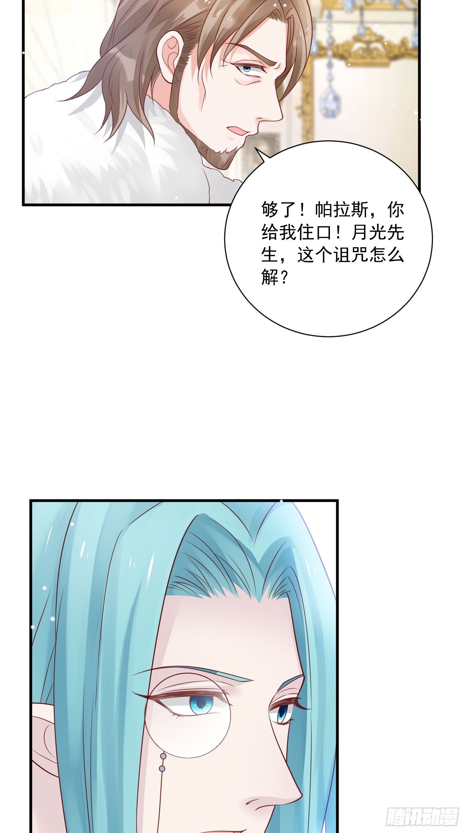 第16话真爱之吻22