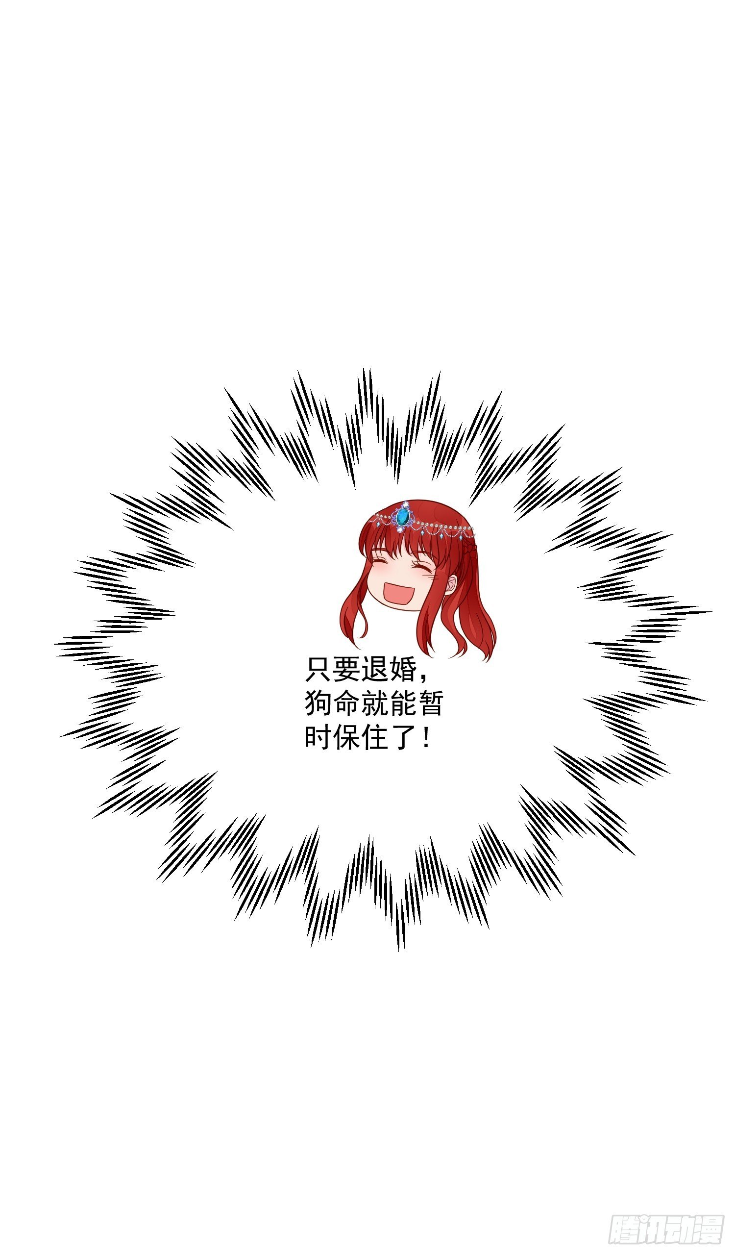 第39话 退婚19