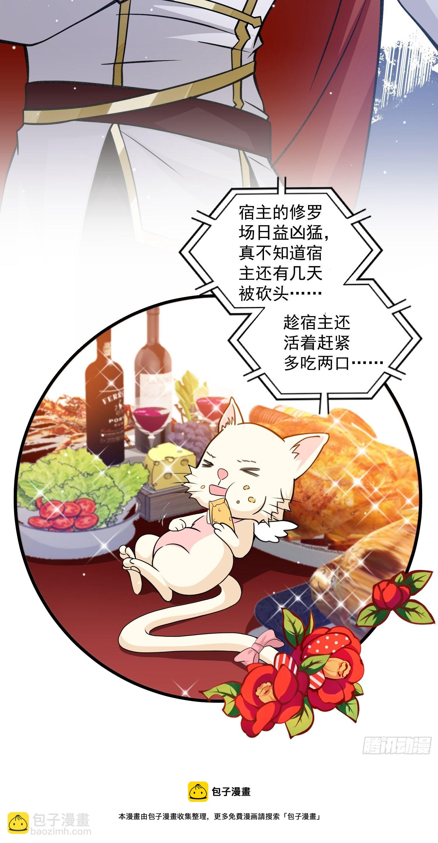 第35话 你们不要为我打架啦20