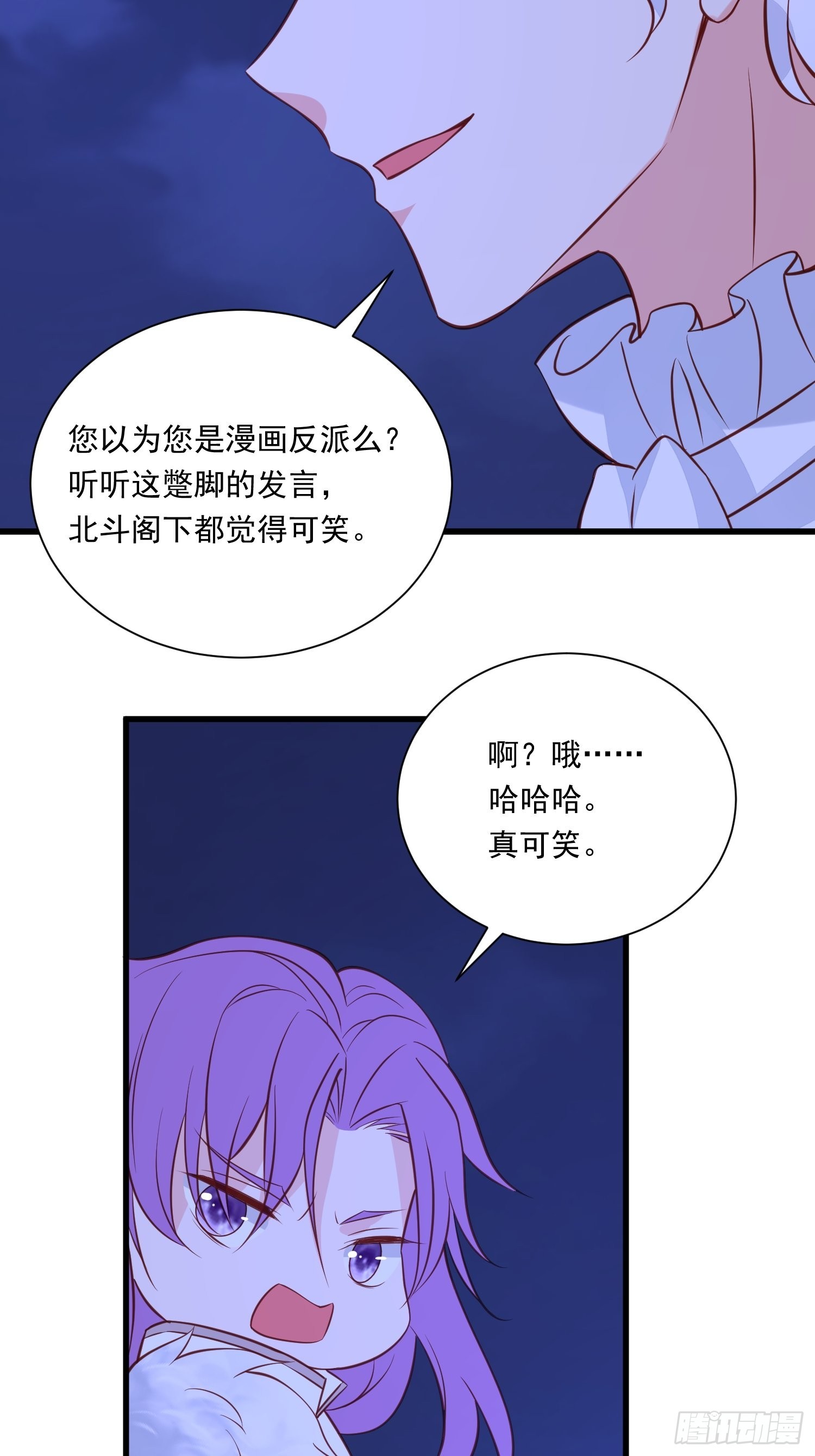 第85话 四人行必有眼中钉19