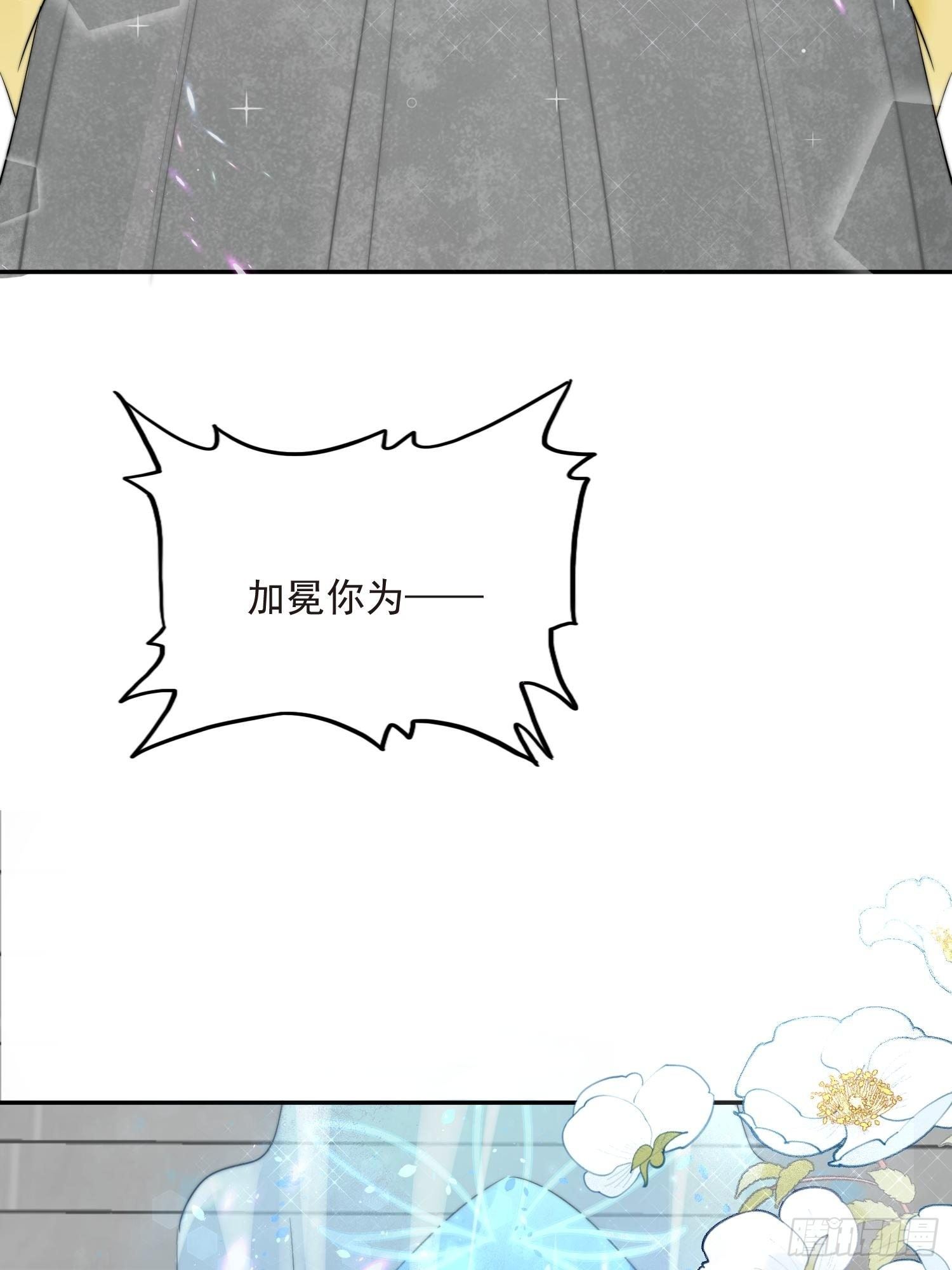 第1话 成为断头皇后？4