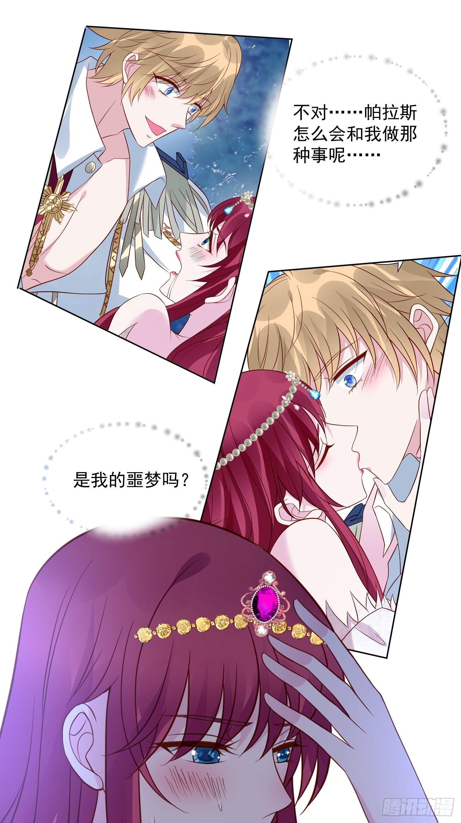 第54话 第二章主线剧情开启31