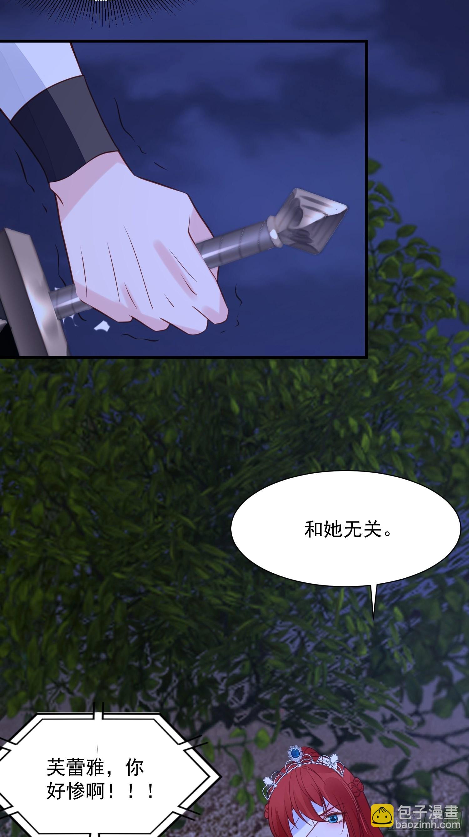 第87话 如果没有她17