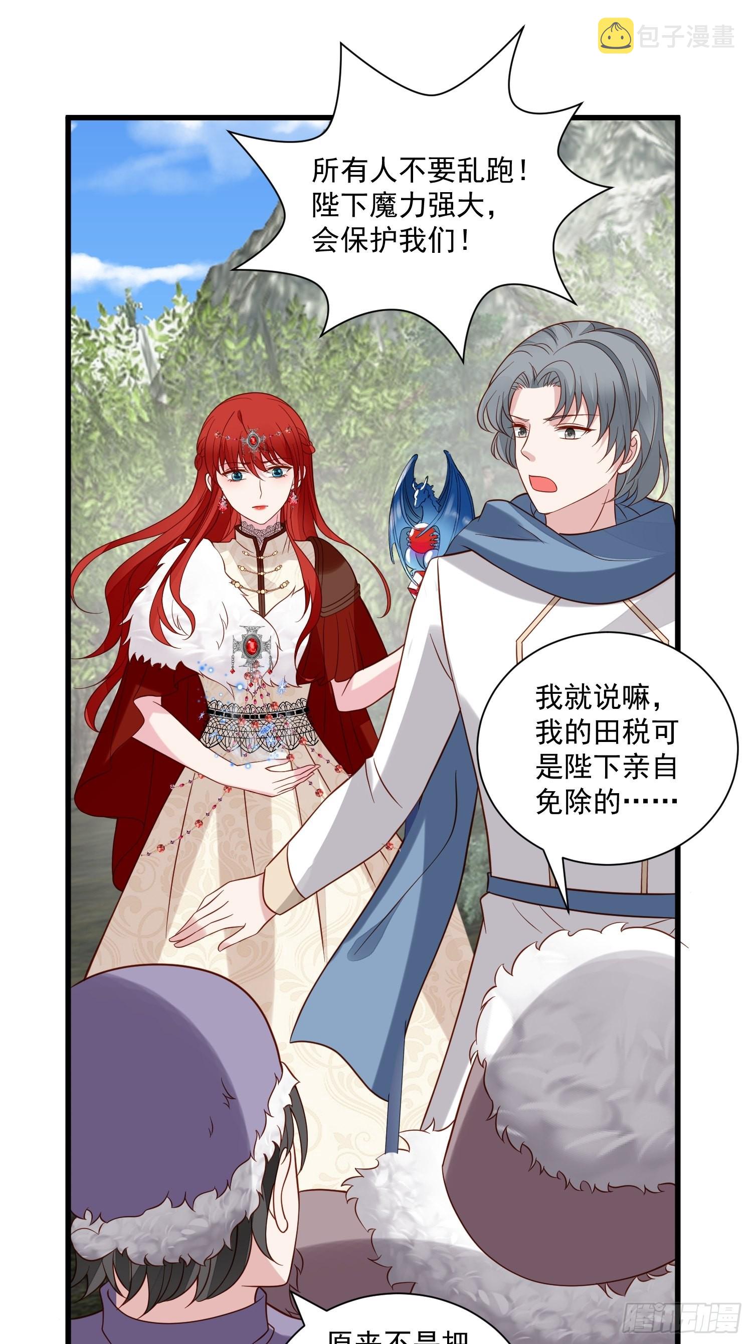 第67话 在线种田9
