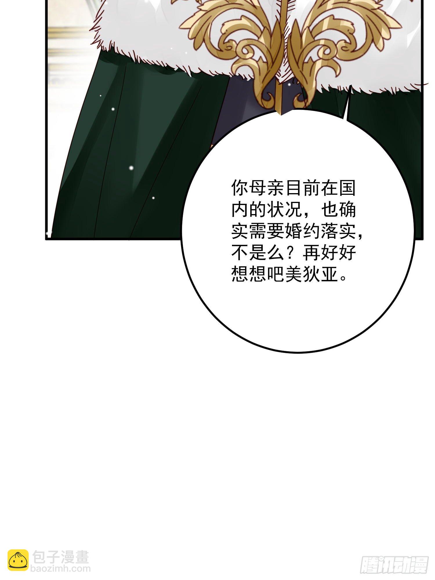 第8话 结盟16