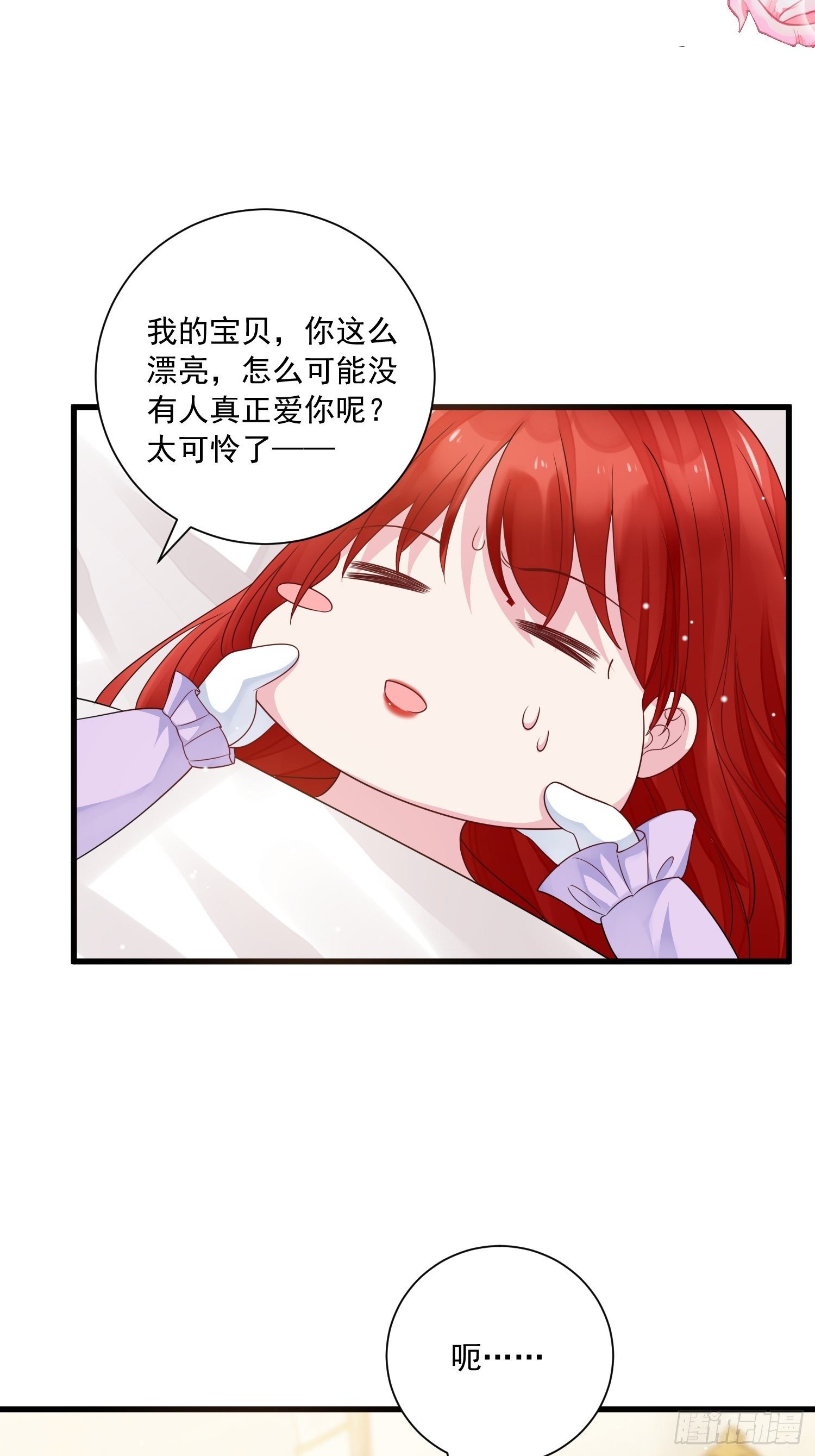 第20话 母爱的力量23