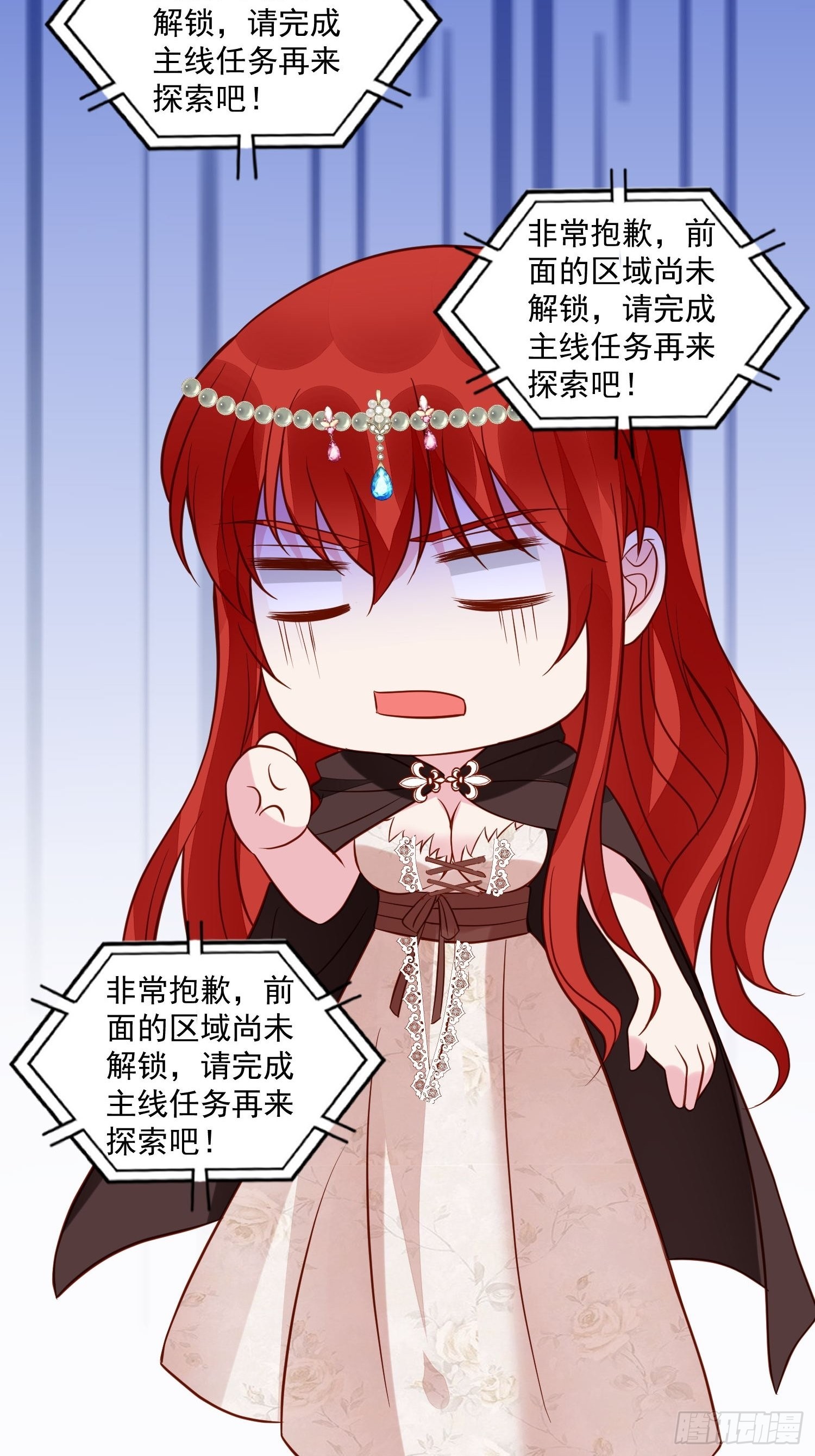 第54话 第二章主线剧情开启4