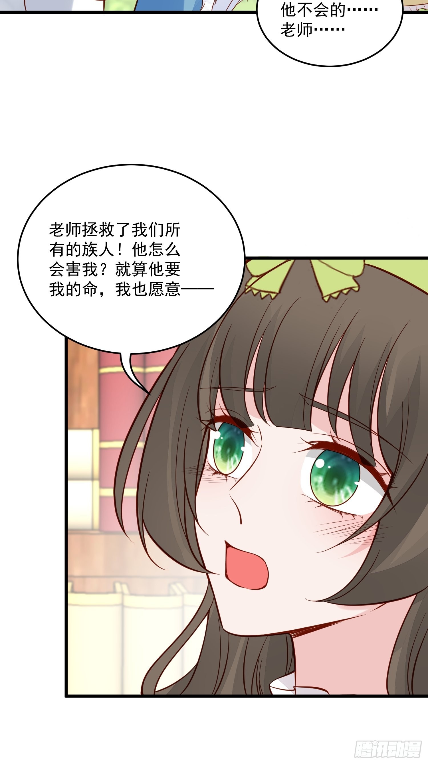 第89话 所谓穿越14