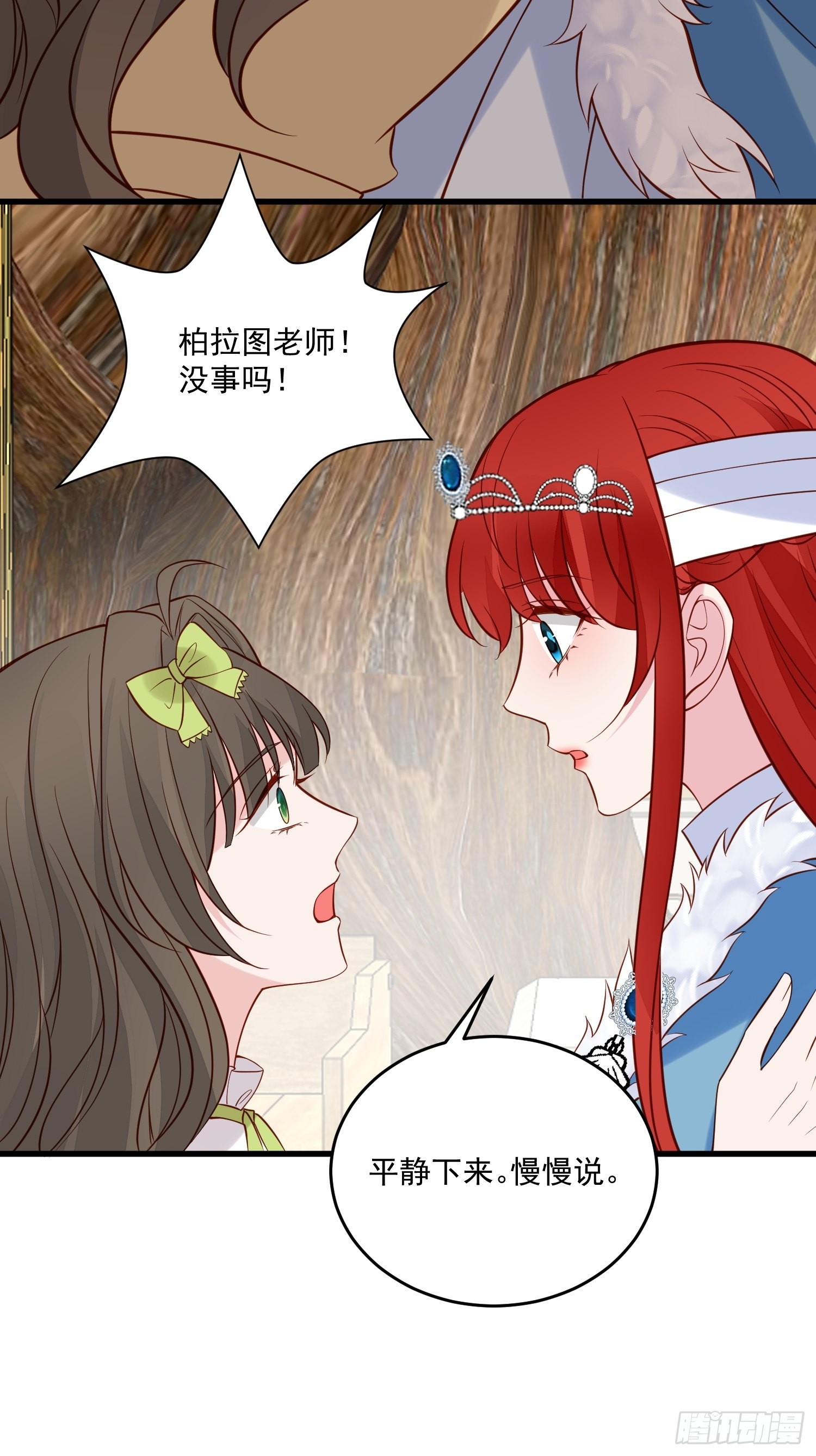 第89话 所谓穿越4