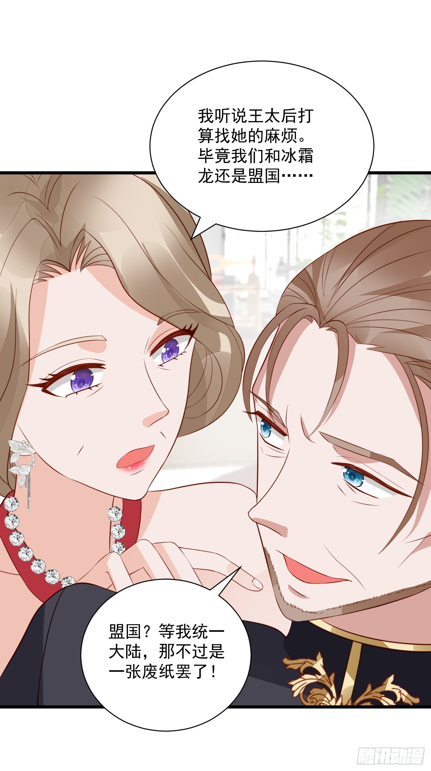 第55话 就凭你们？31