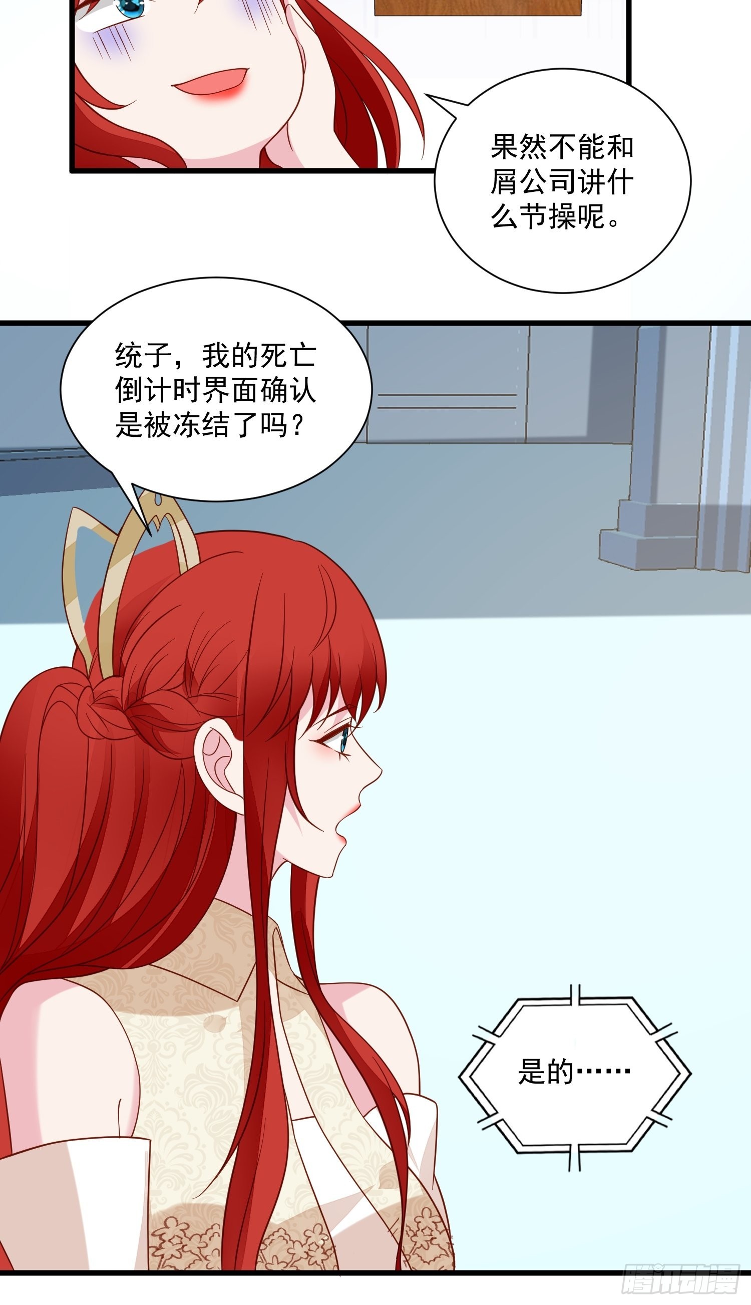 第64话移情别恋了么25