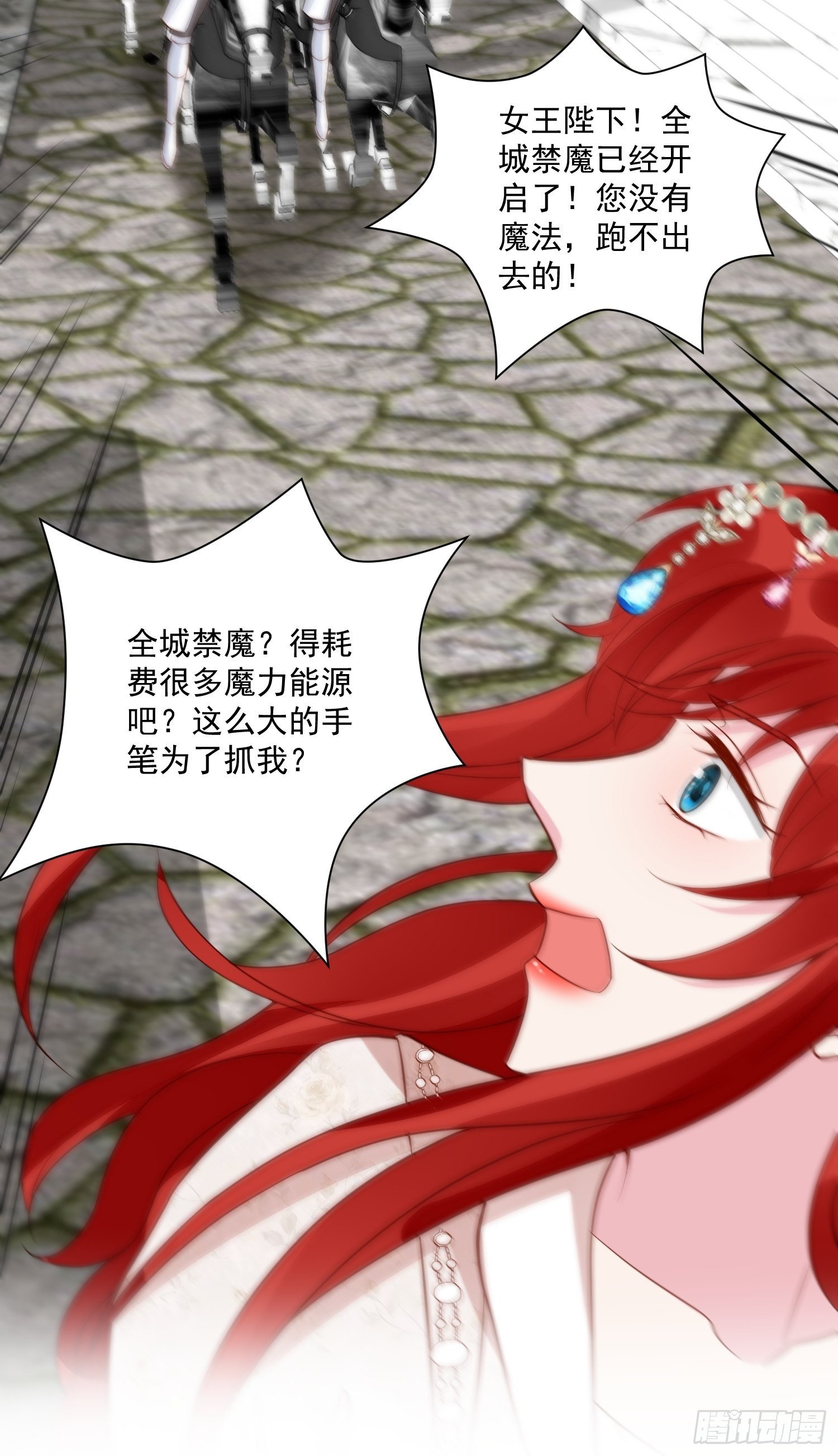 第49话 她插翅能飞12