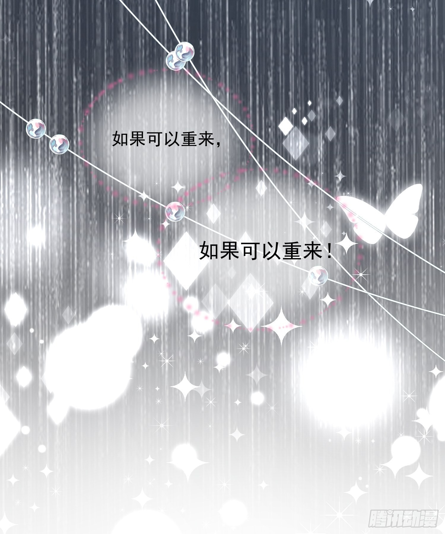 第61话 重生19