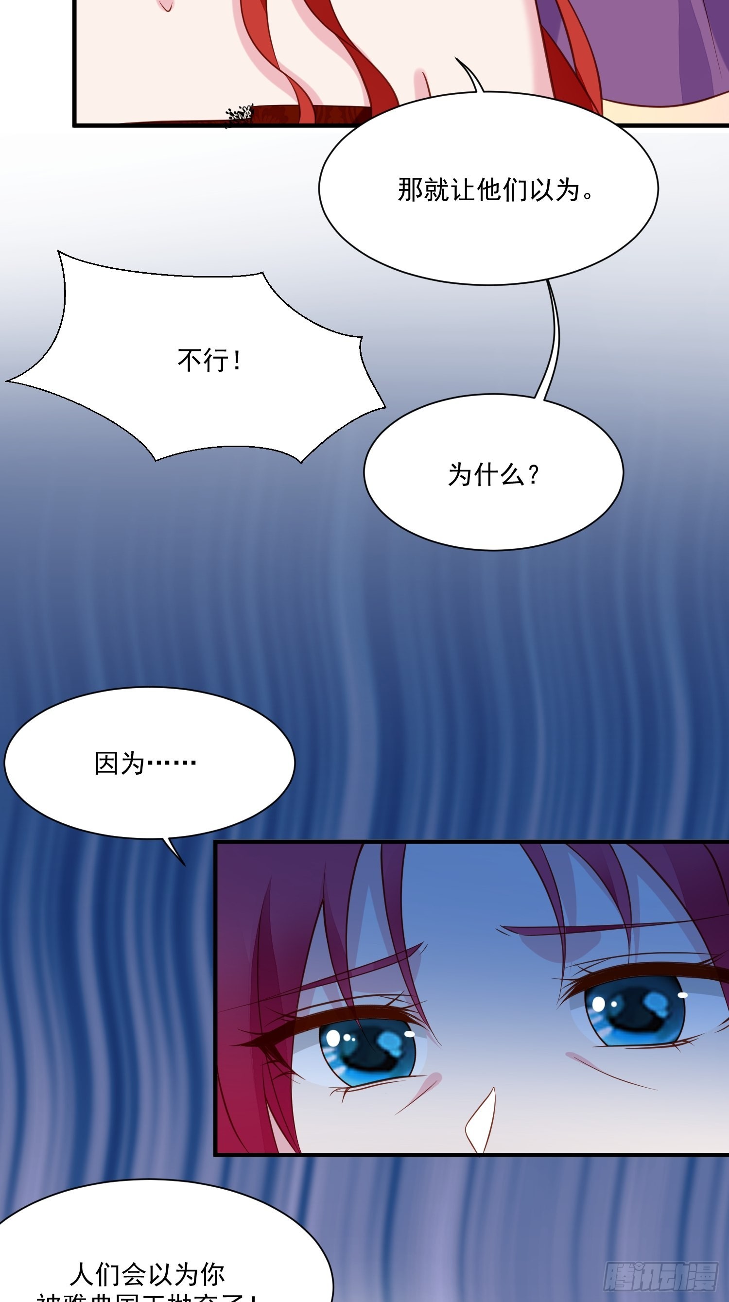 第66话独自美丽33
