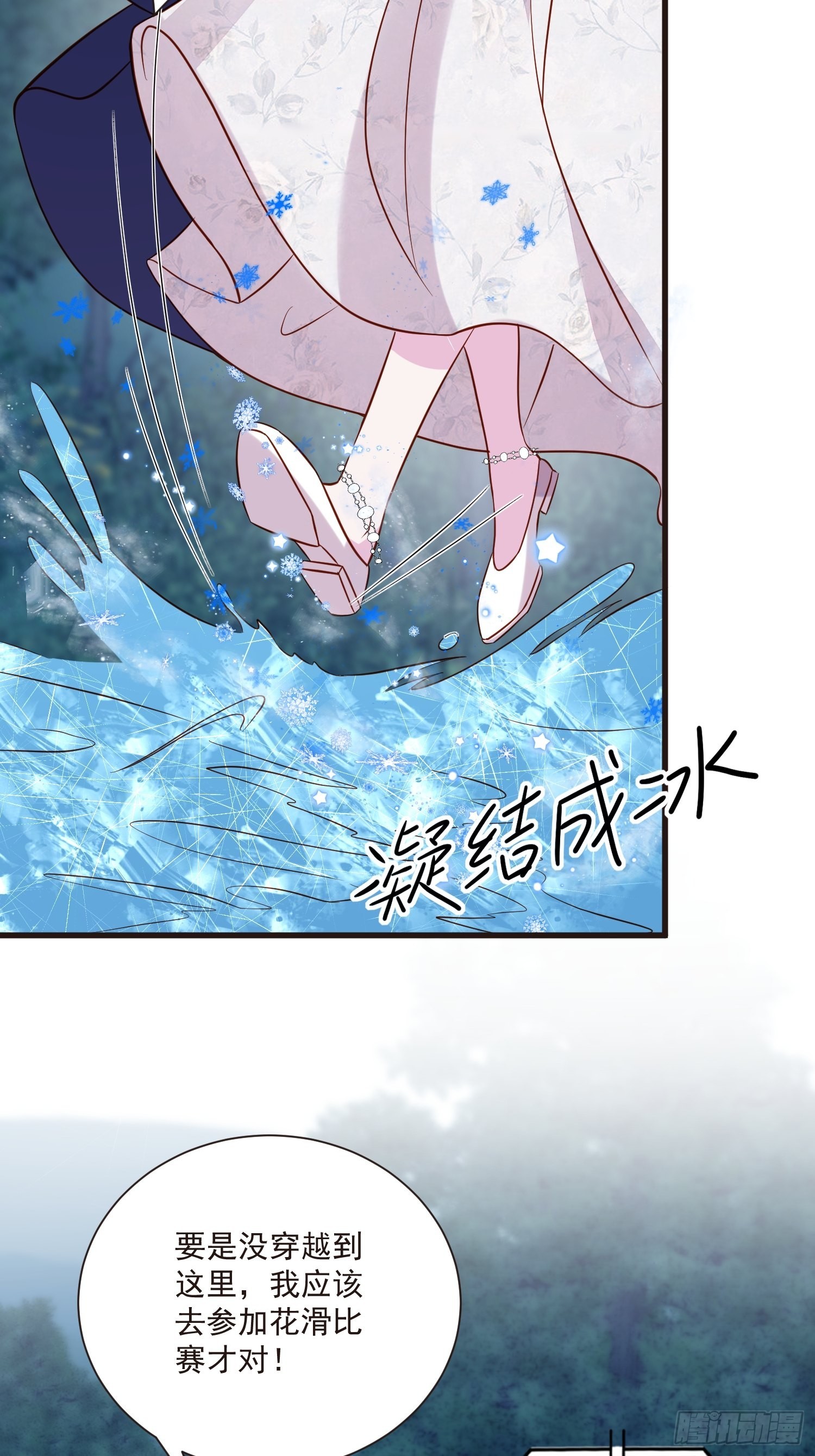 第50话 他们接吻的场景？12