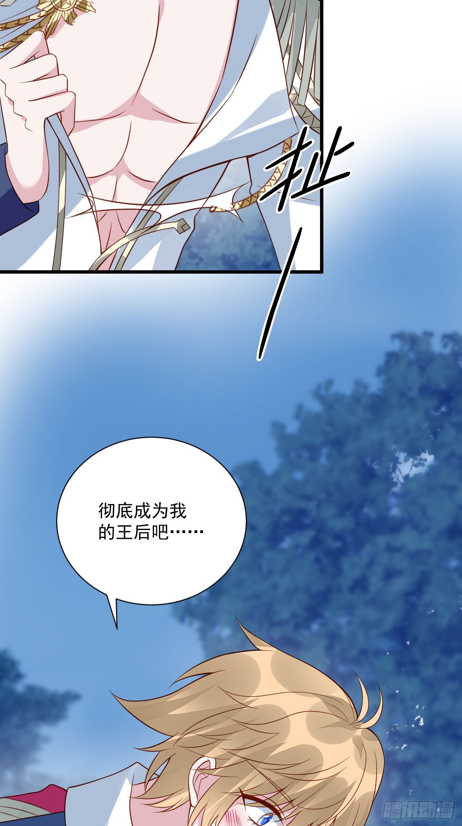 第52话 彻底成为我的女人吧33