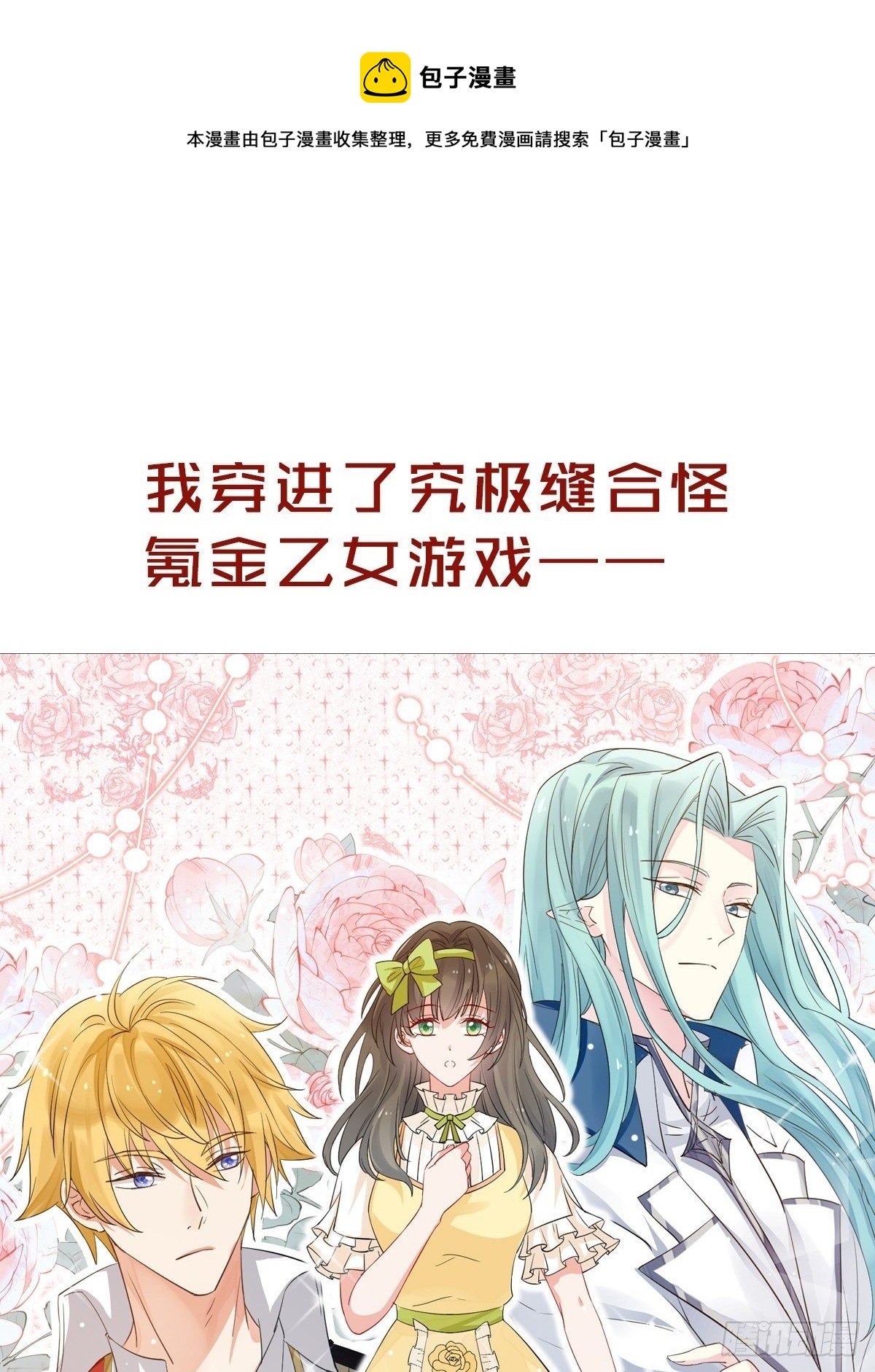 放料1 预告0